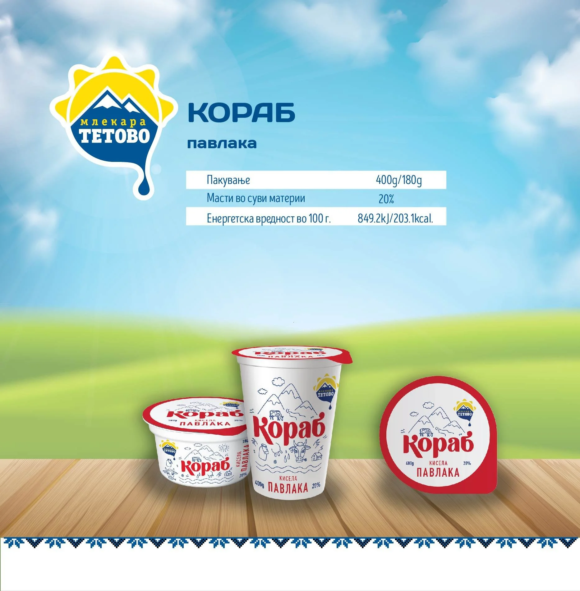 Mlekara Tetovo cataloguе-images-6.jpg