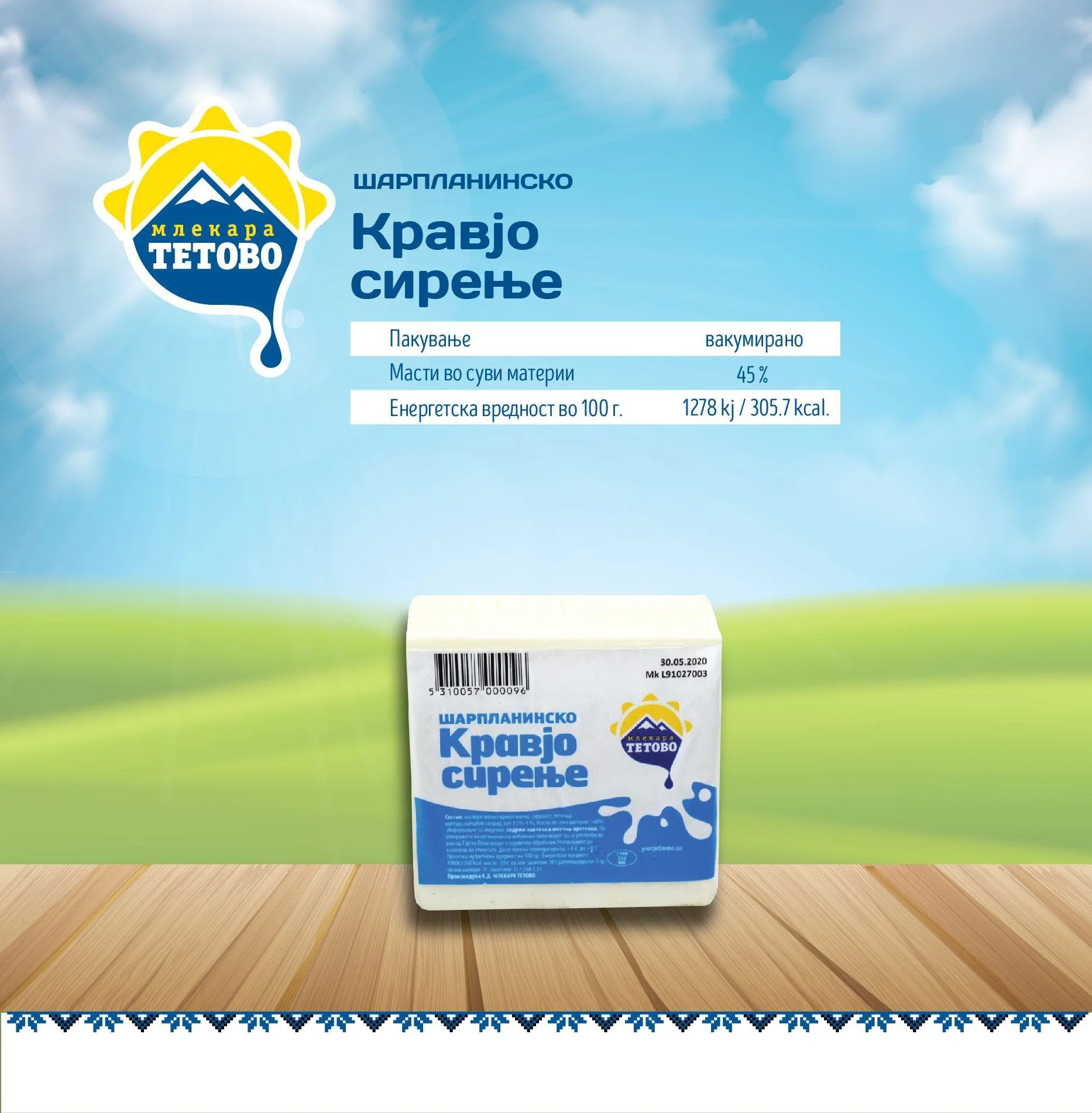 Mlekara Tetovo cataloguе-images-9.jpg