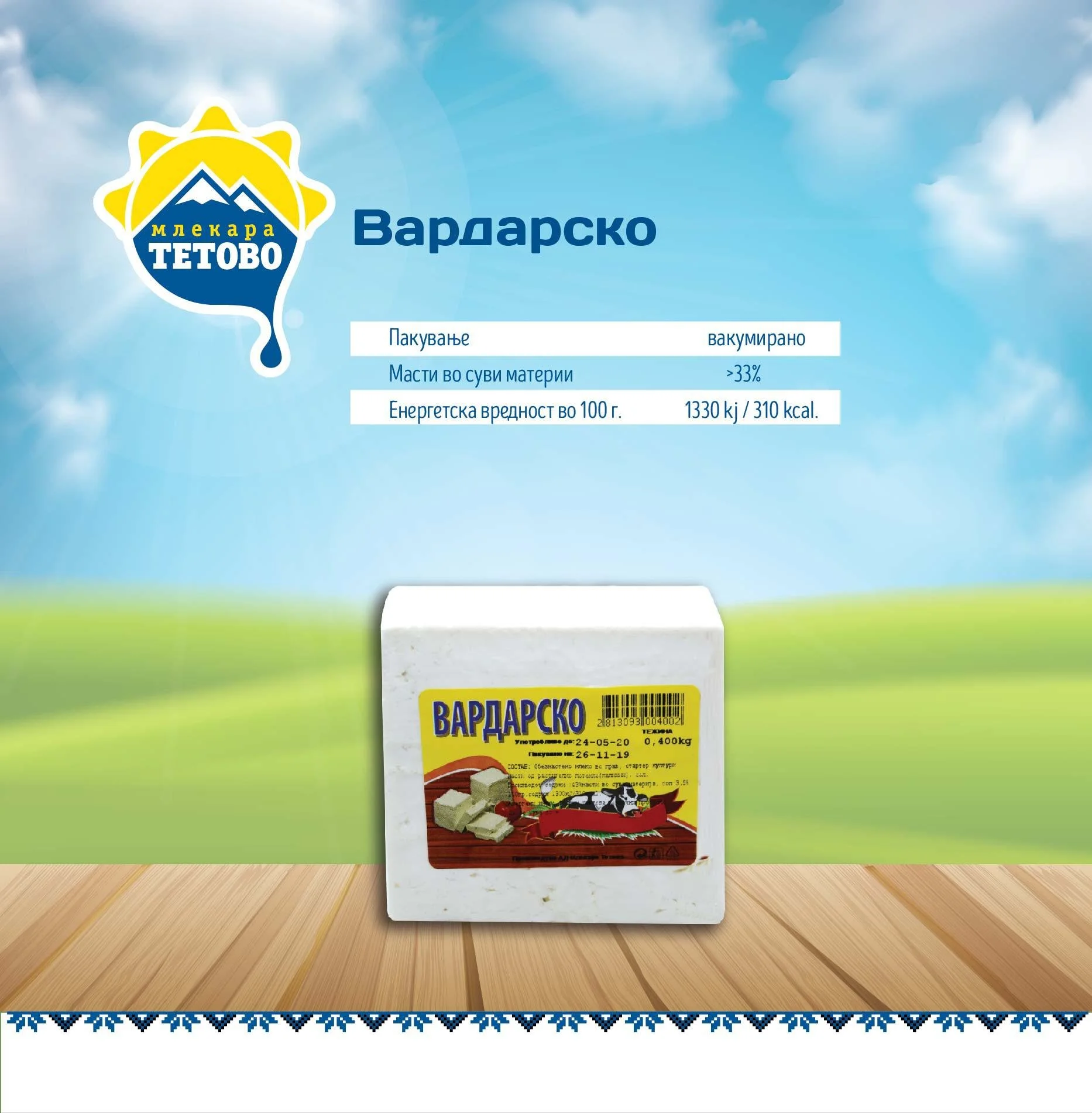 Mlekara Tetovo cataloguе-images-17.jpg