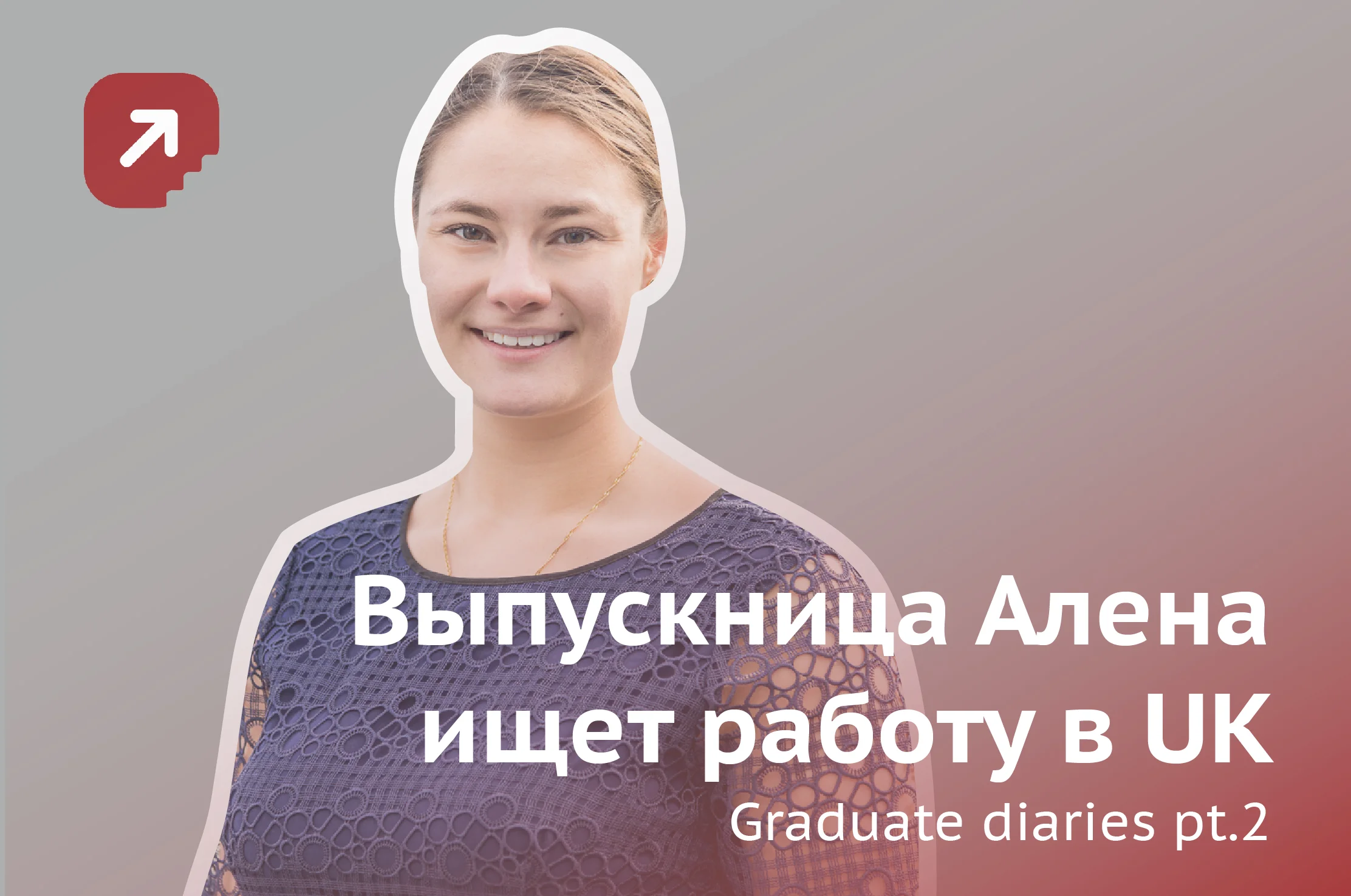 Graduate diaries part 2.jpg