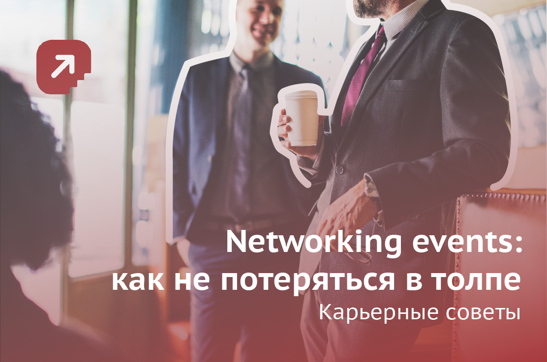 networking.jpg