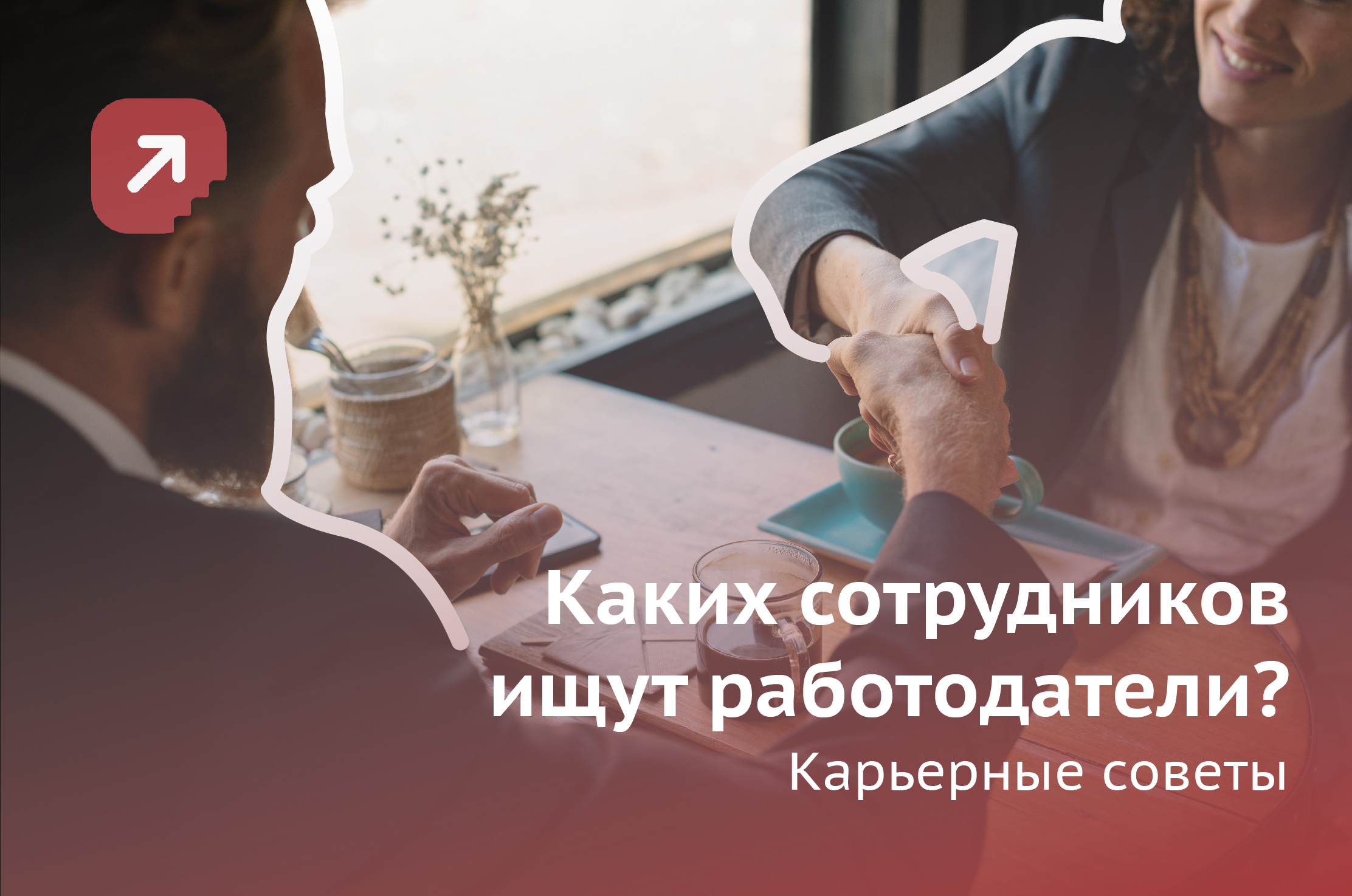 каких_сотрудников.jpg