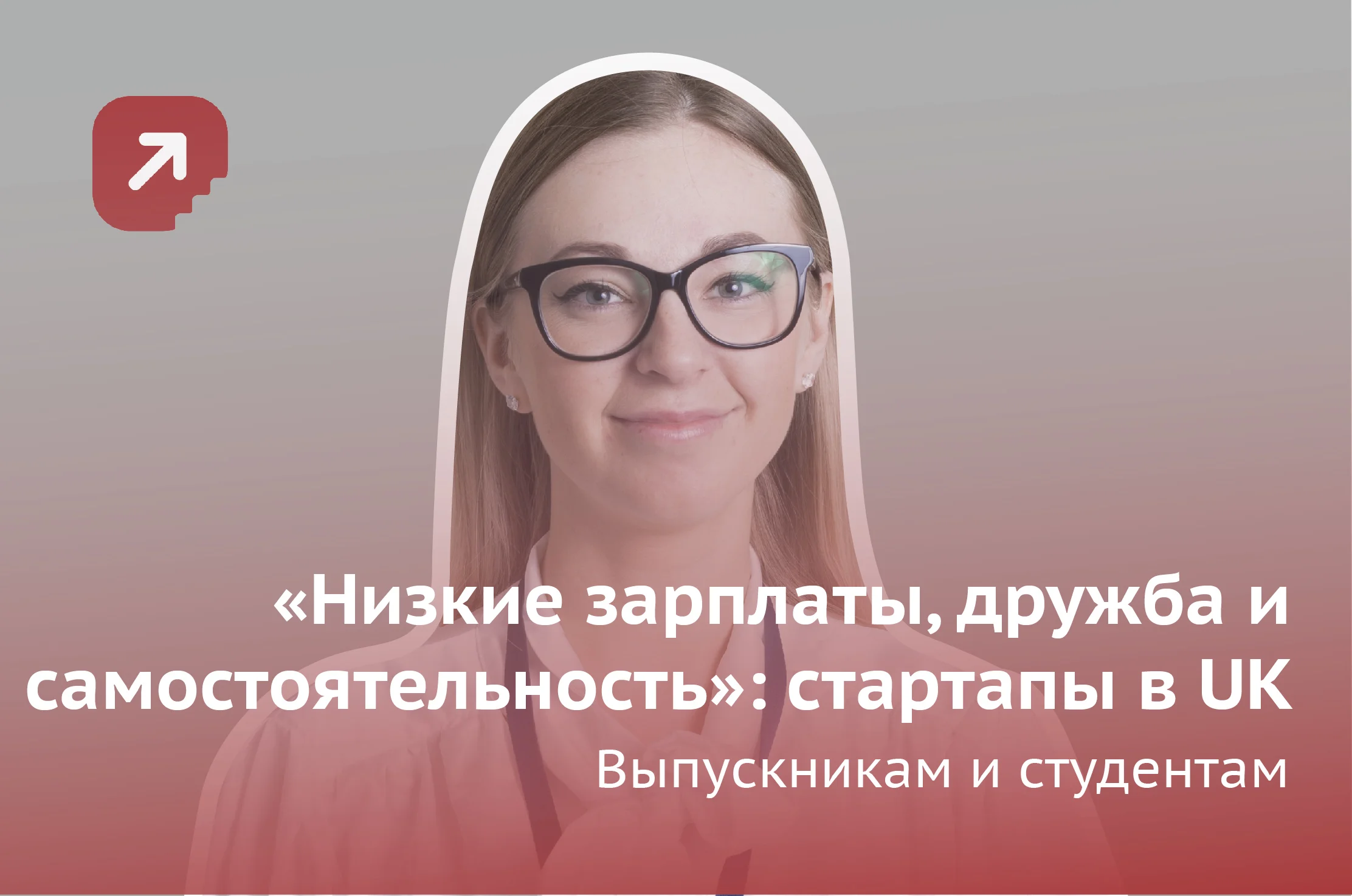 стартапы_в_UK.jpg
