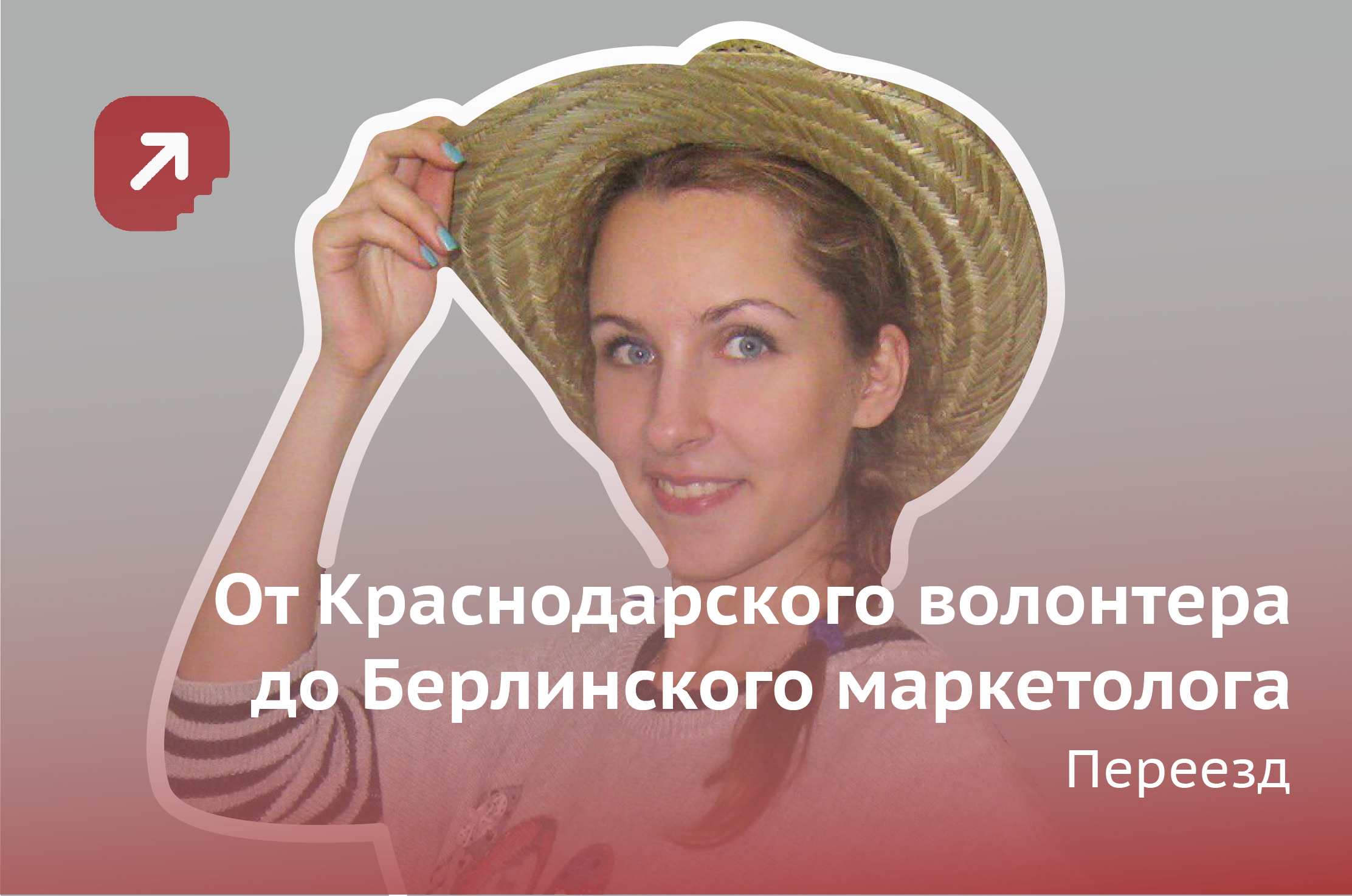 краснодар_берлин.jpg