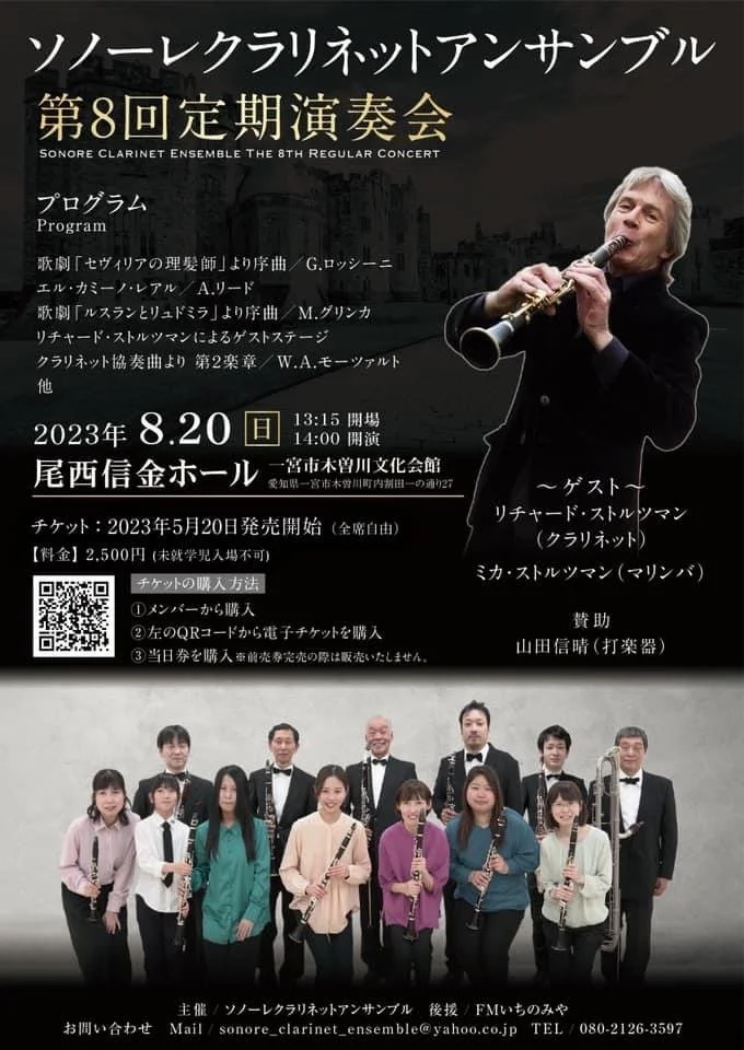 Sonore Clarinet Ensemble Concert