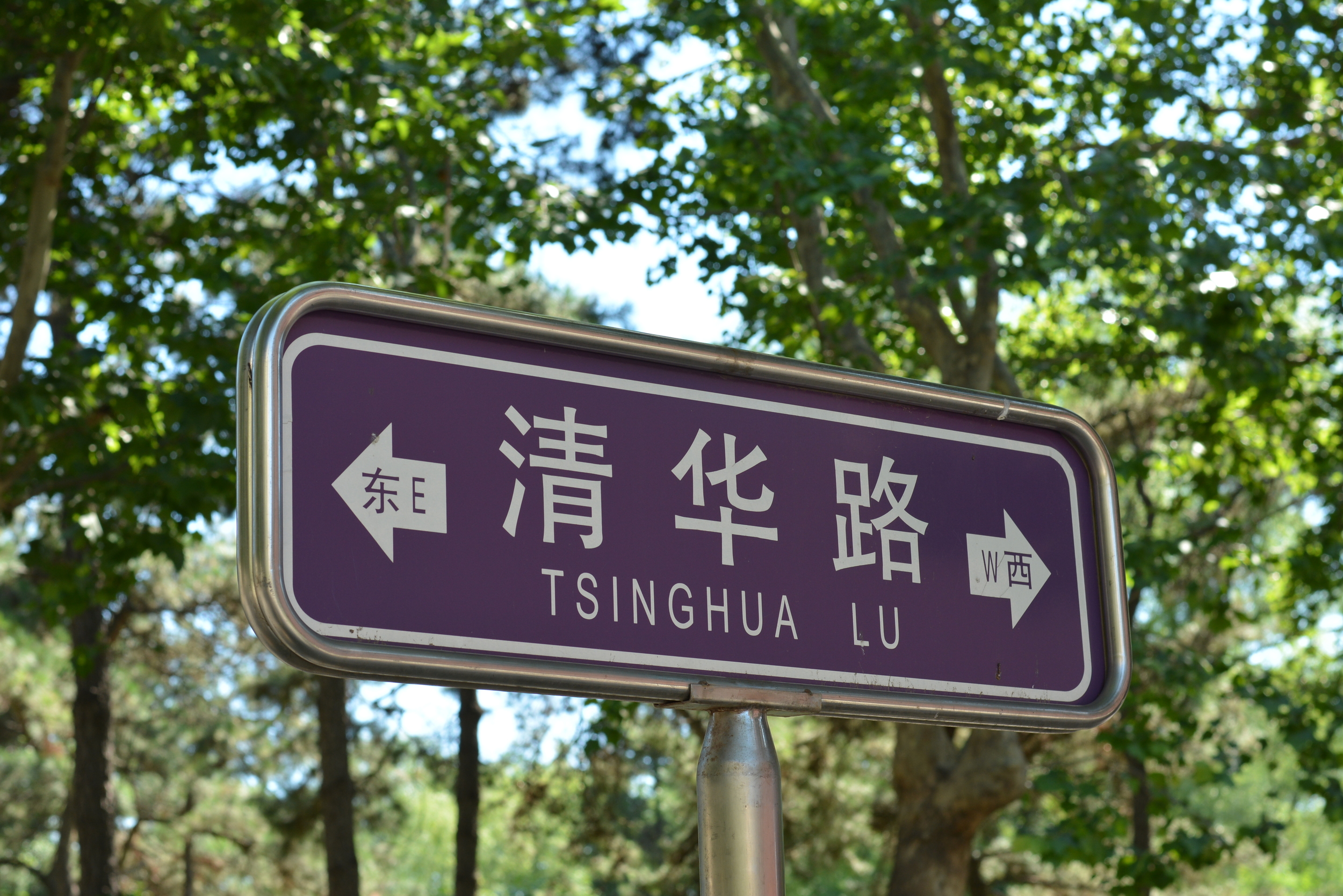 Tsinghua. Beijing.