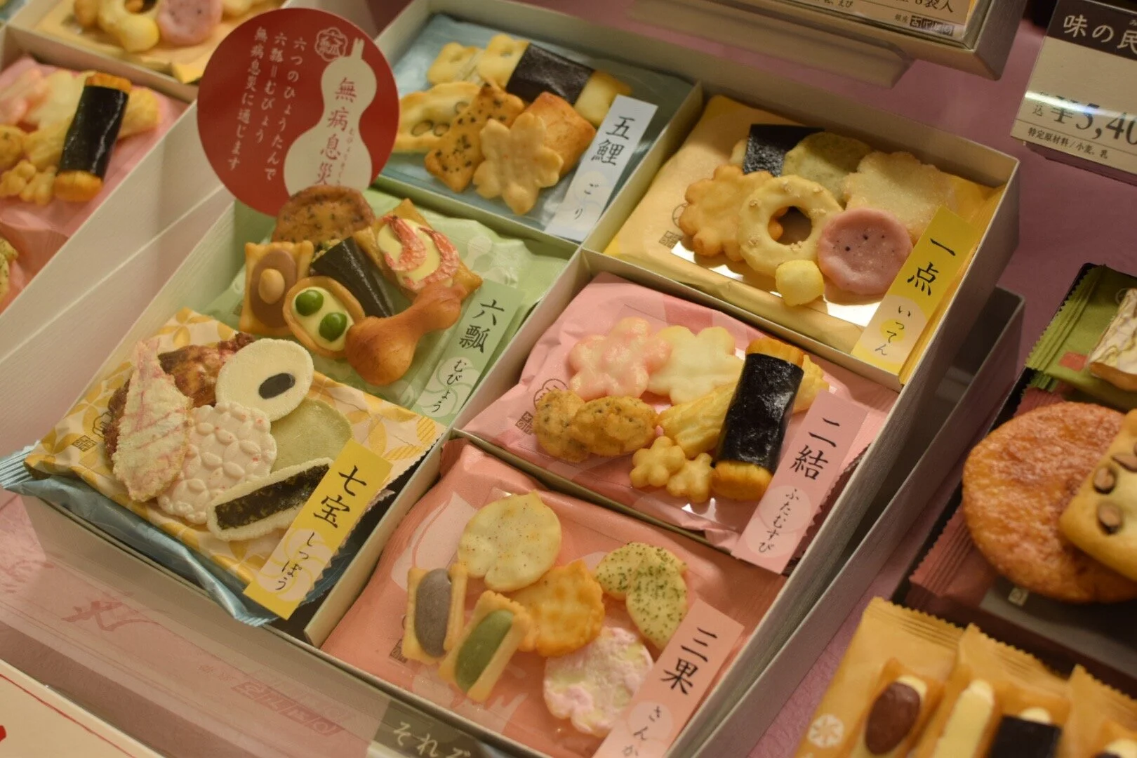  It was fun to window-shop well decorated sweets and savoury goods at department stores. 