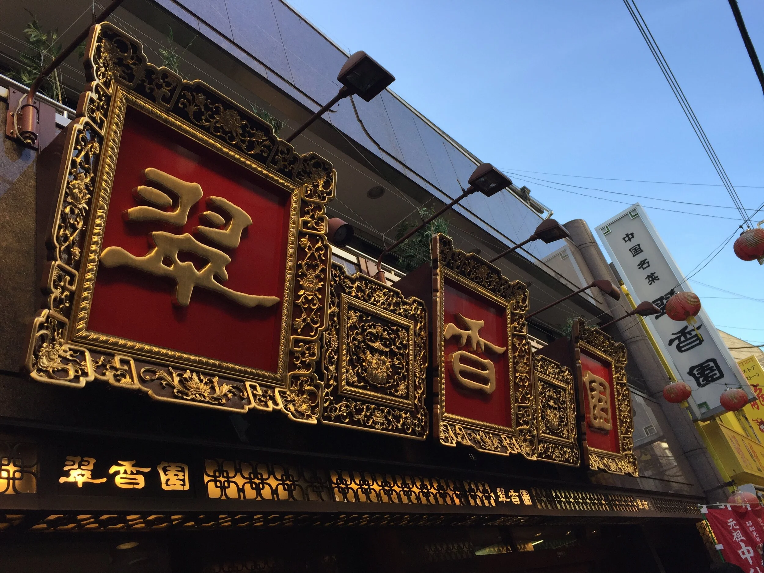 Yokohama: Chinatown &amp; Cup Noodles Museum