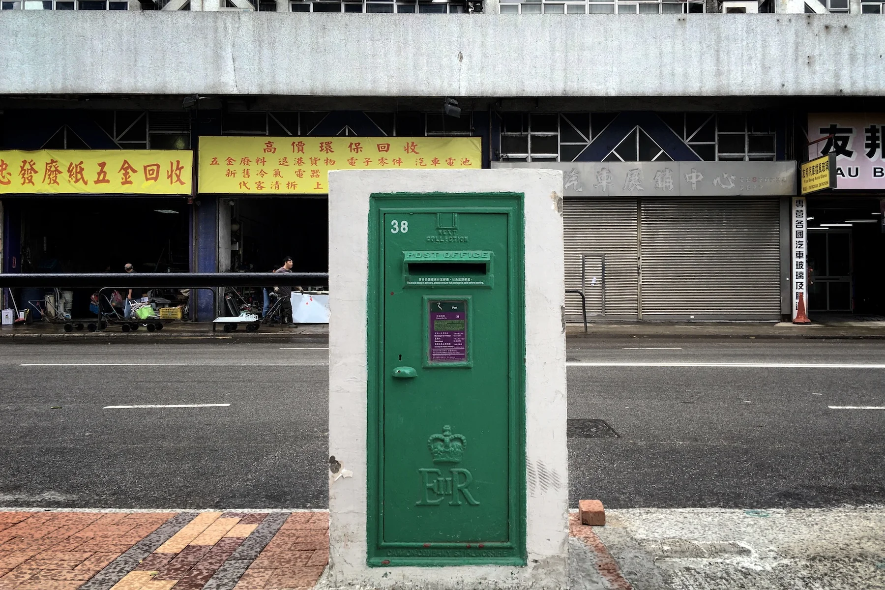 Fanling