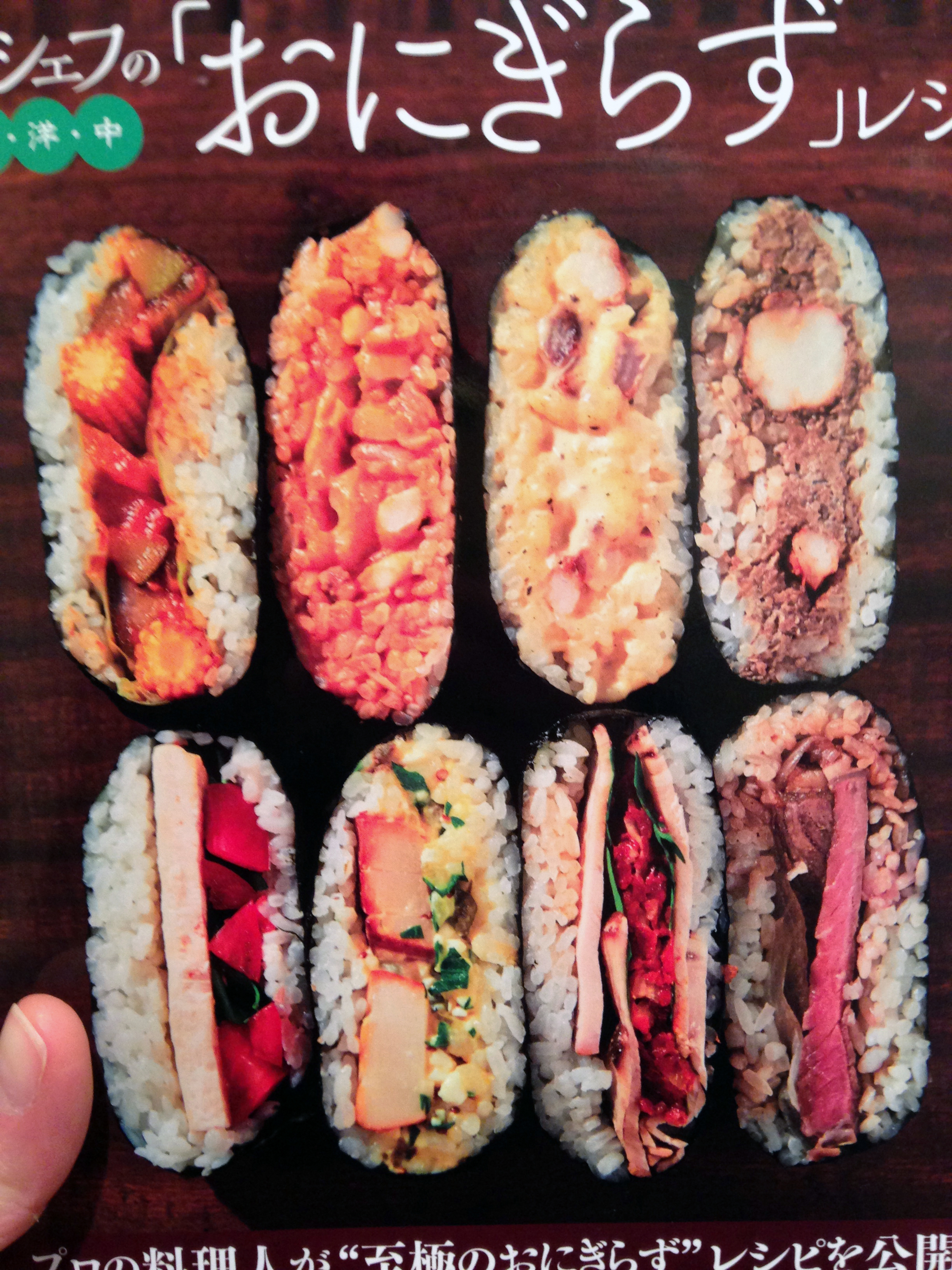 Onigirazu pictured on the cover of a Japanese magazine