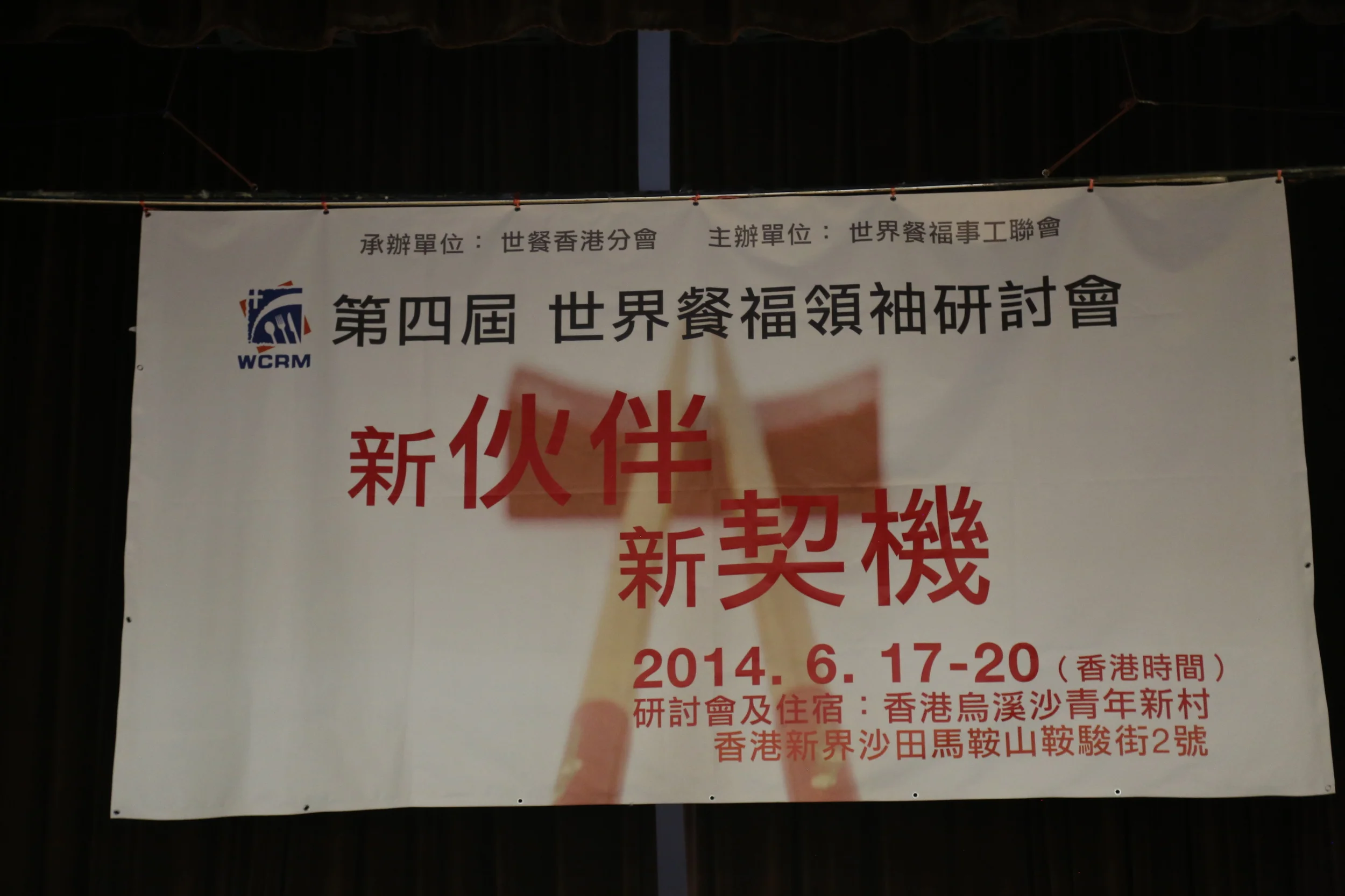 4th World Restaurant Mission Conference