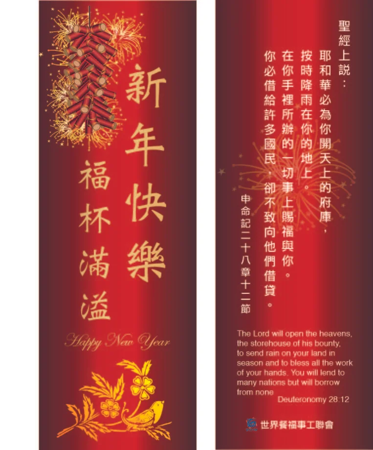 New year Bookmark.jpg