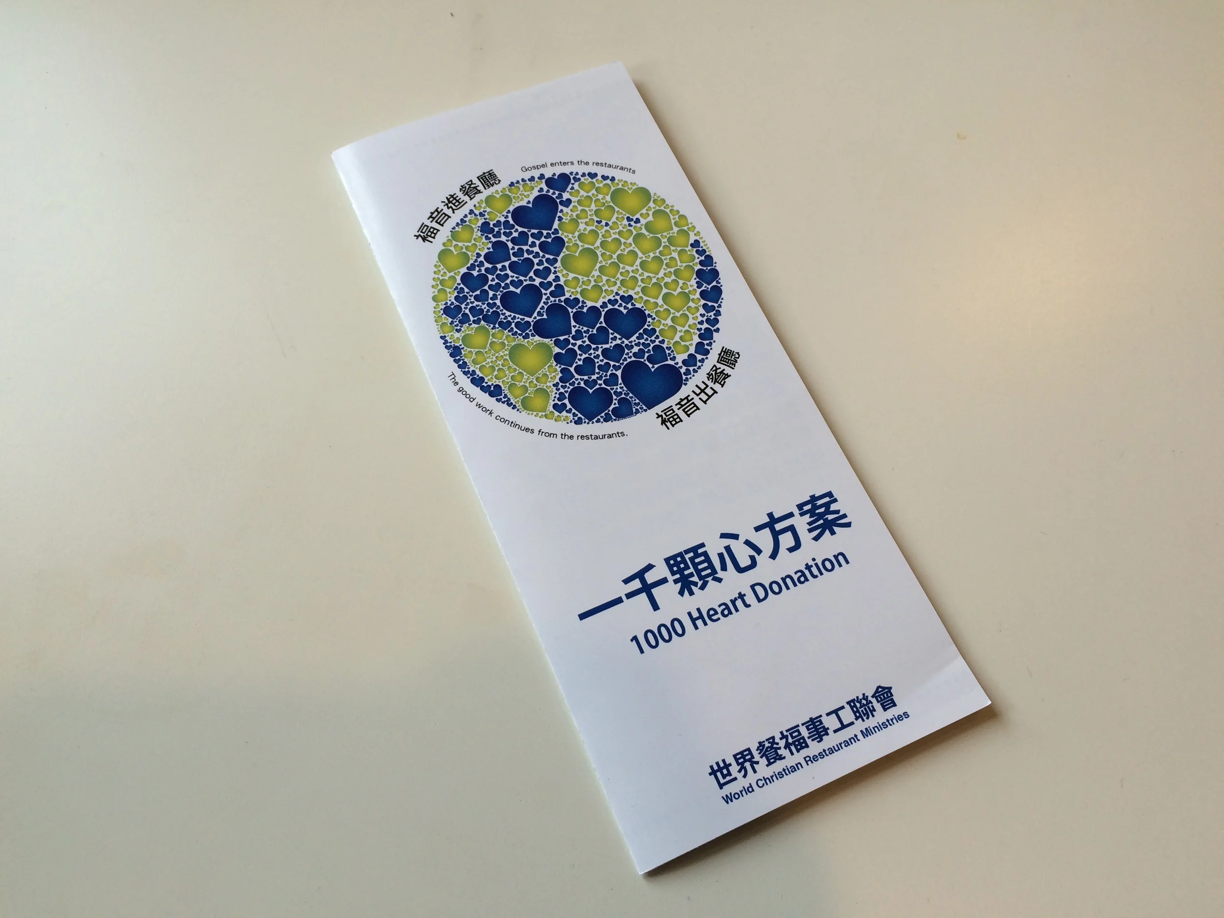 One thousand heart donation (WCRM)