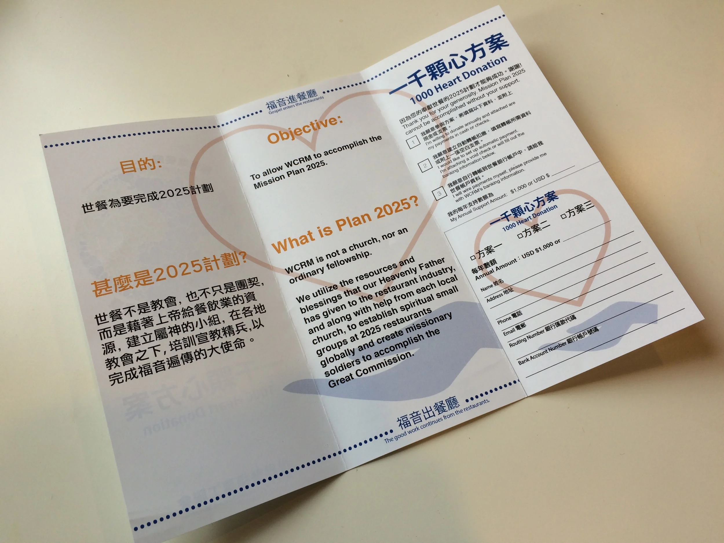 One thousand heart donation (WCRM) inside