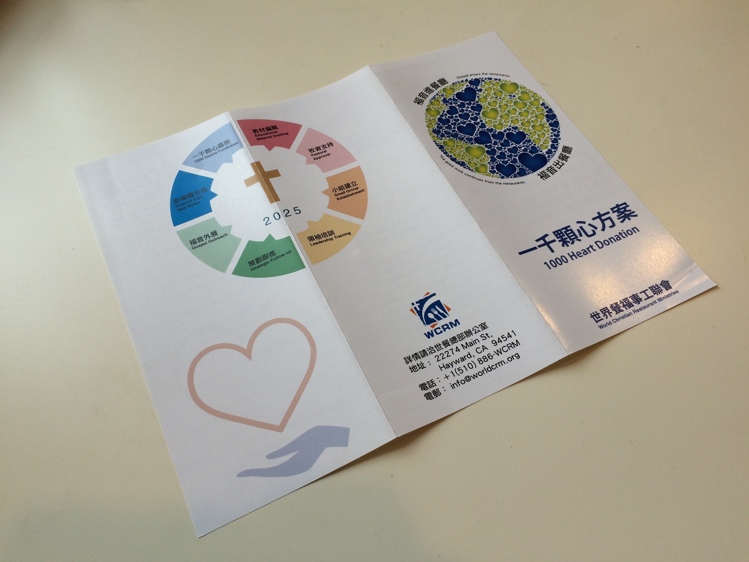 One thousand heart donation (WCRM) Outside