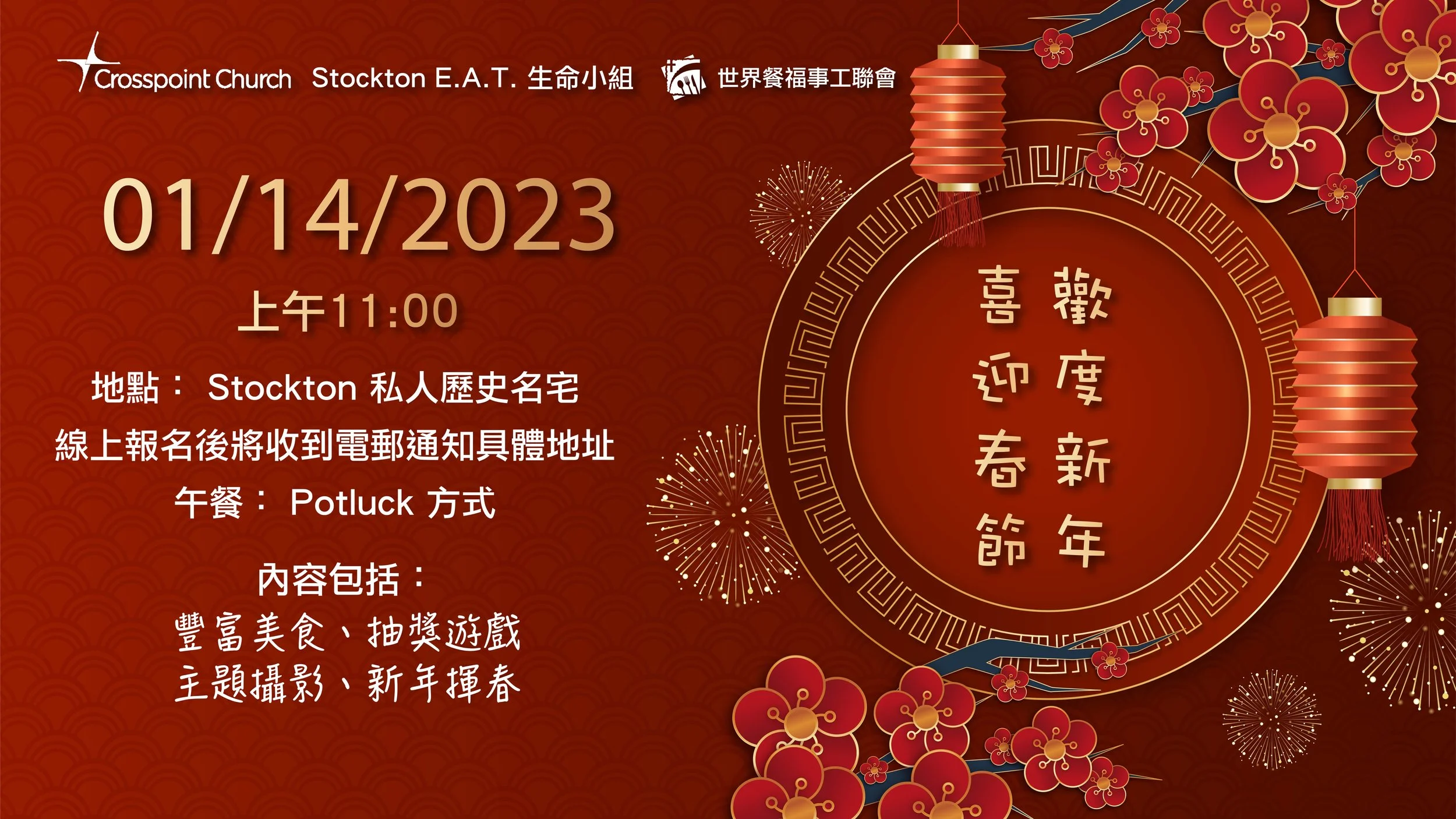 Chinesenewyear2023-2.jpg