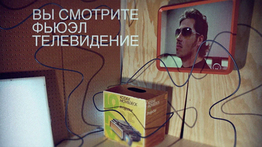 Fuel_TV_05.jpg