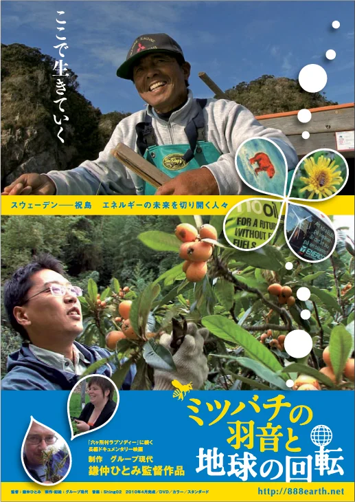 Ashes to Honey Movie Night