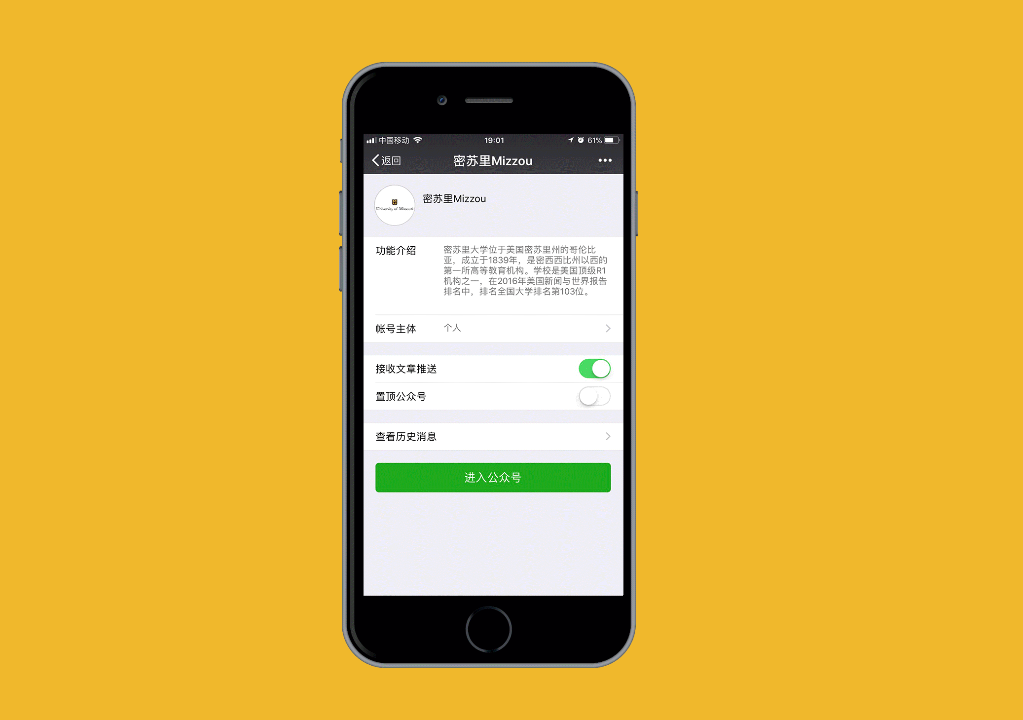密苏里-微信动图.gif