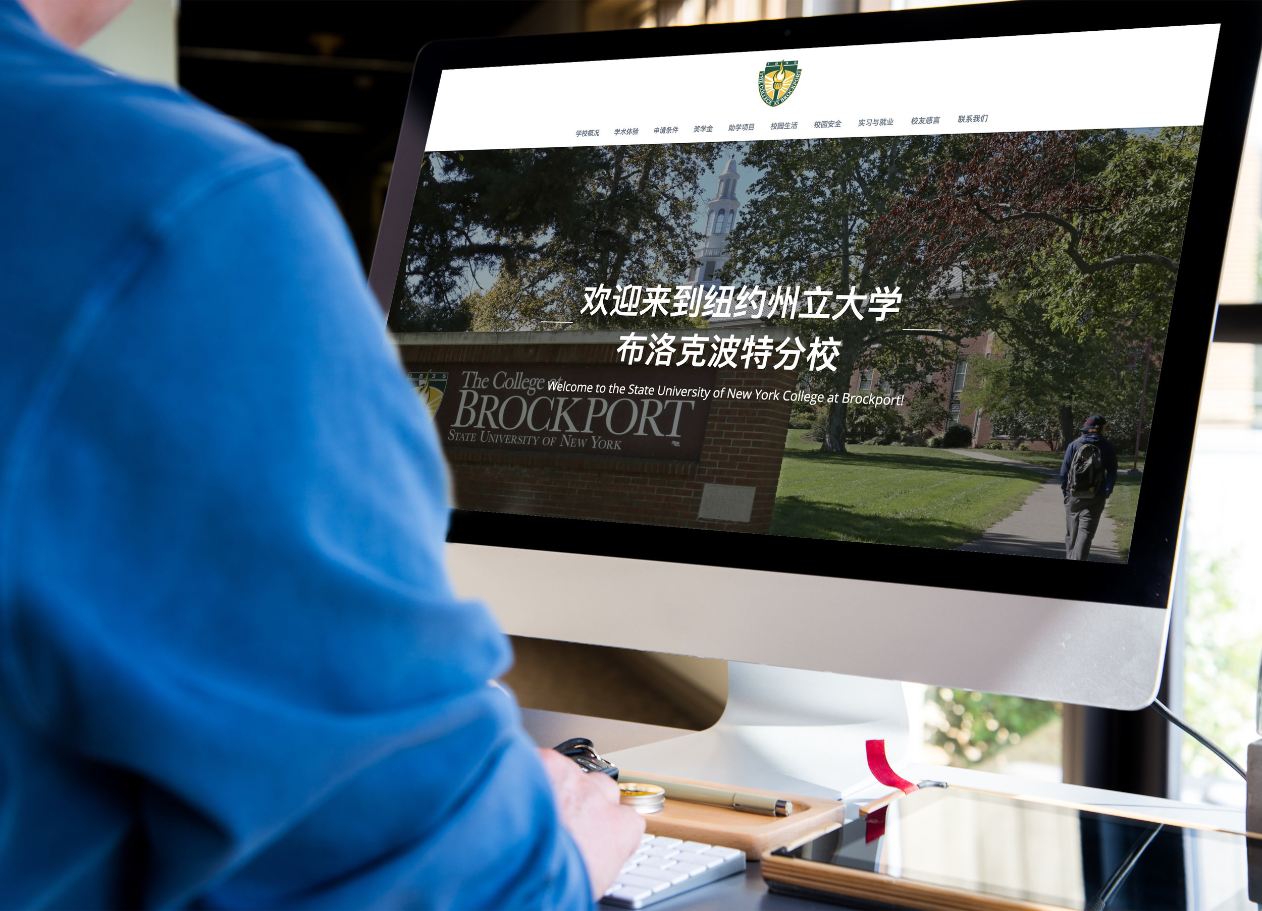 纽约州立大学布洛克波特分校-样机.jpg