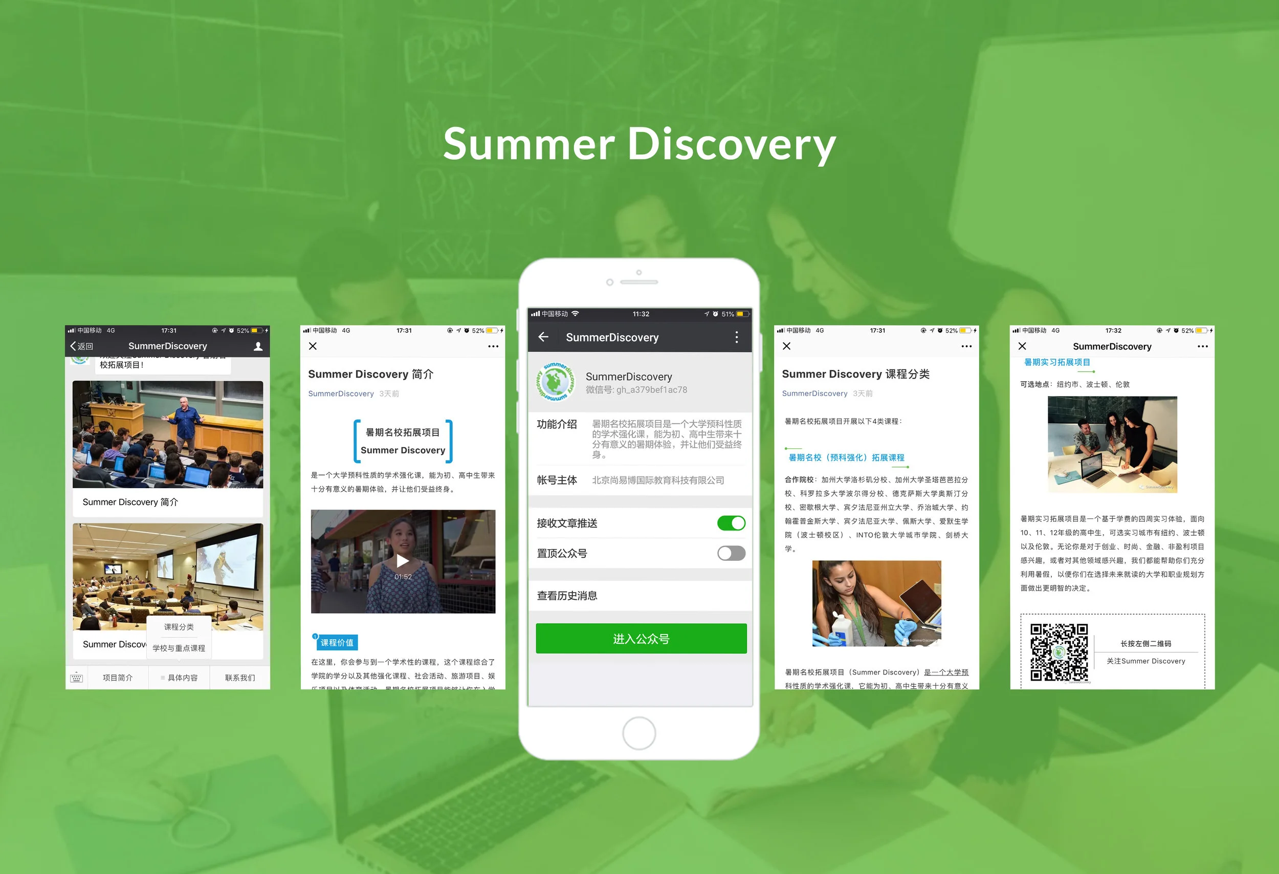 Summer-Discovery.jpg