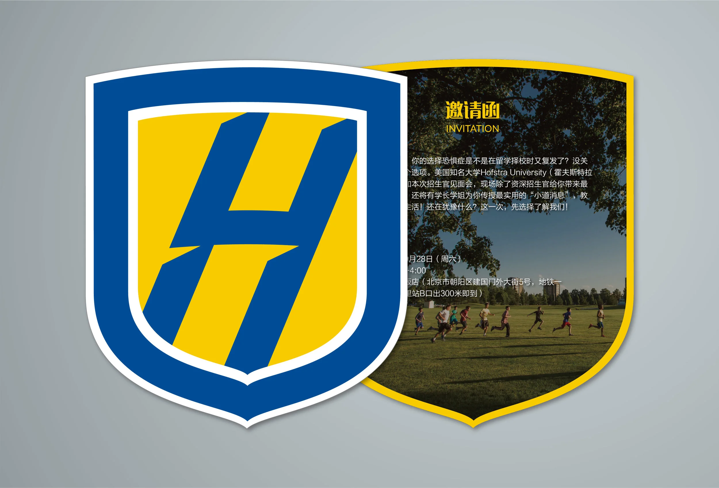 hofstra邀请函-样机-01.jpg