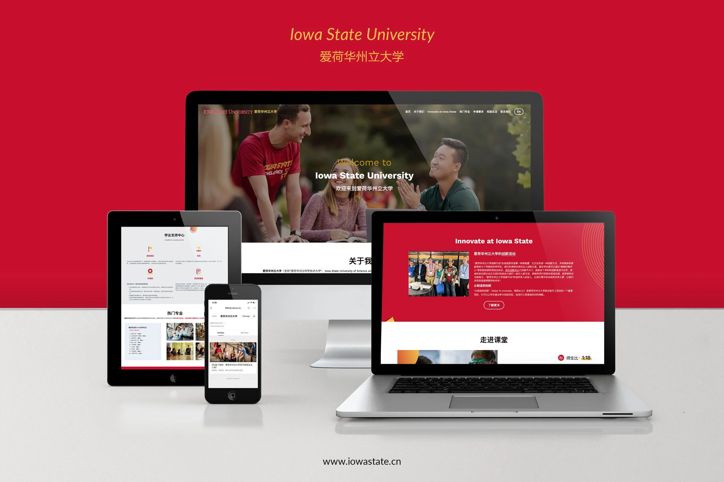 China Case Study: Iowa State University’s Localized Outreach Strategy
