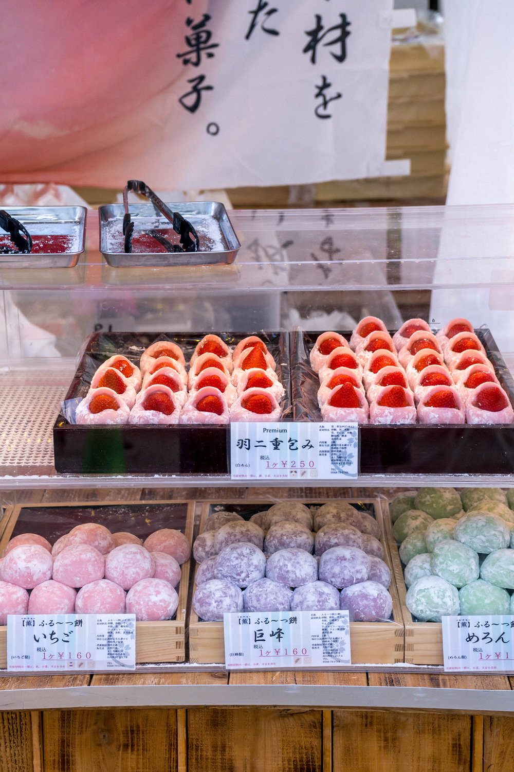 Daifuku rice cakes on a stall in Tsurumai park