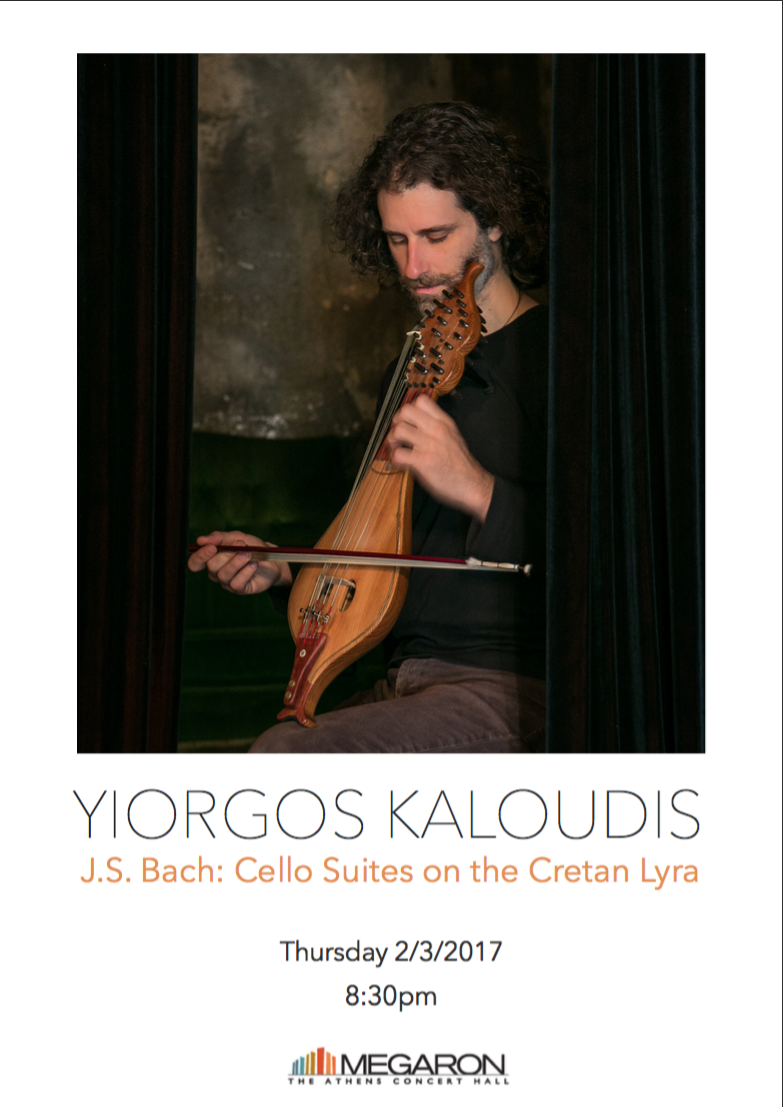Yiorgos Kaloudis MEGARON 2_3_2017.png
