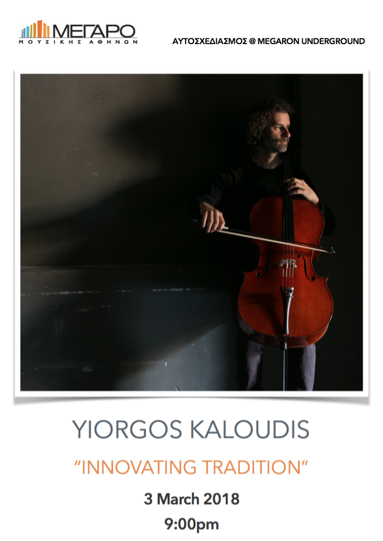 Megaron _ Kaloudis March 2018.png