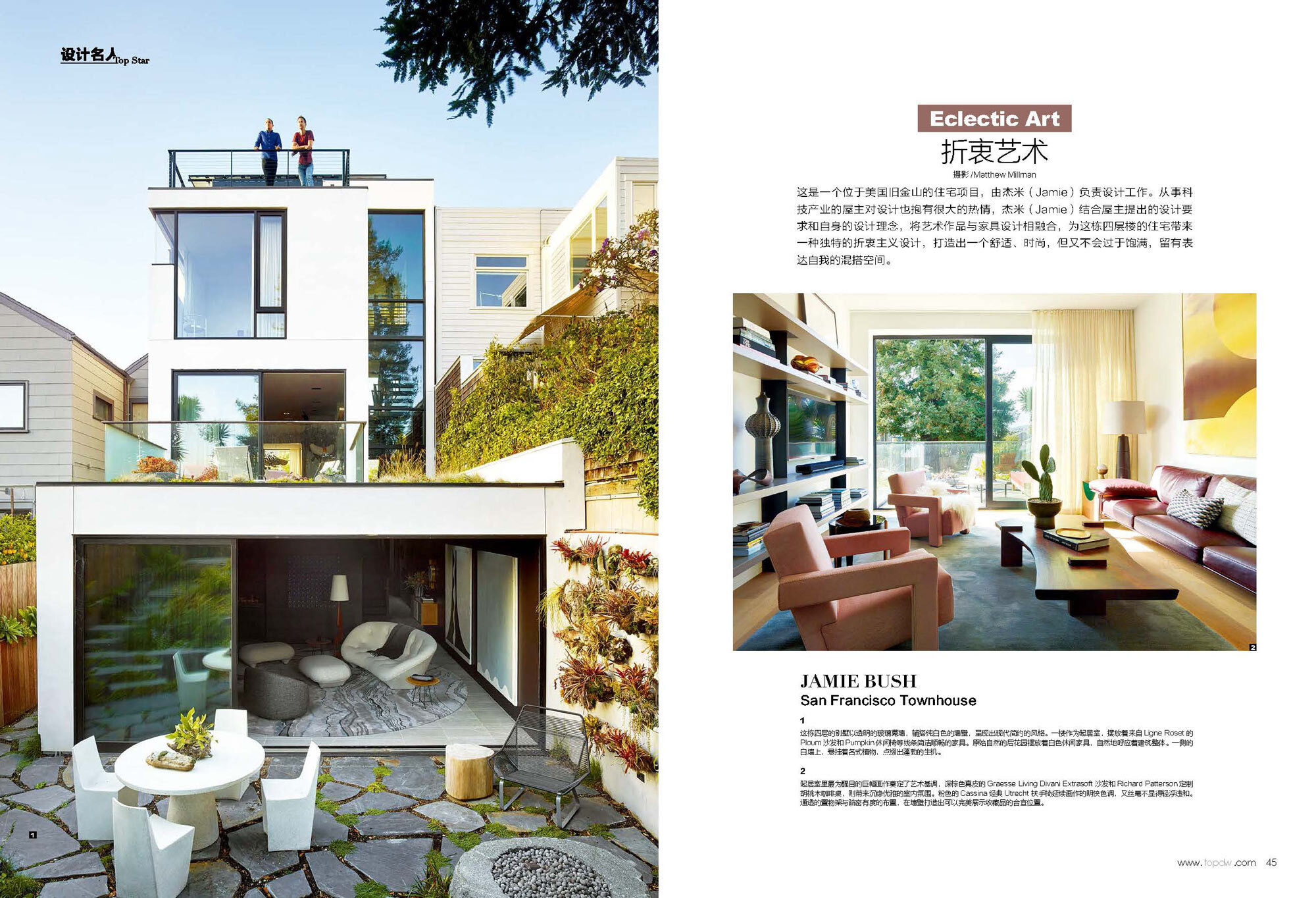 Top-Decoration-World--Magazine-October2019_TOP-STAR-Jamie-Bush-34p_Page_11.jpg