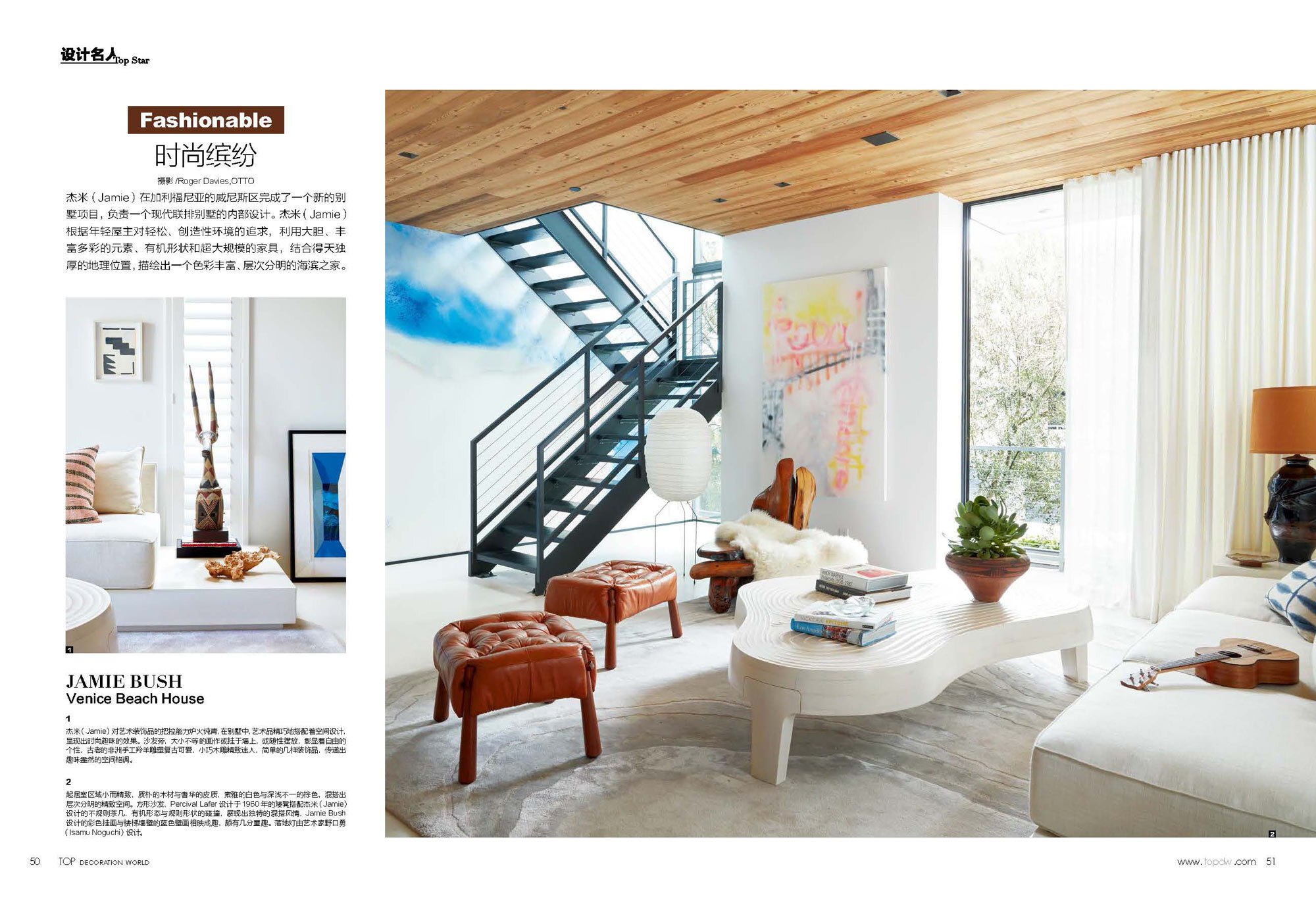 Top-Decoration-World--Magazine-October2019_TOP-STAR-Jamie-Bush-34p_Page_14.jpg
