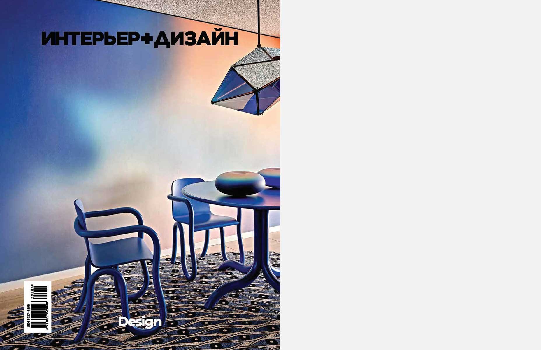 Interior+Design-Russia-cover.jpg