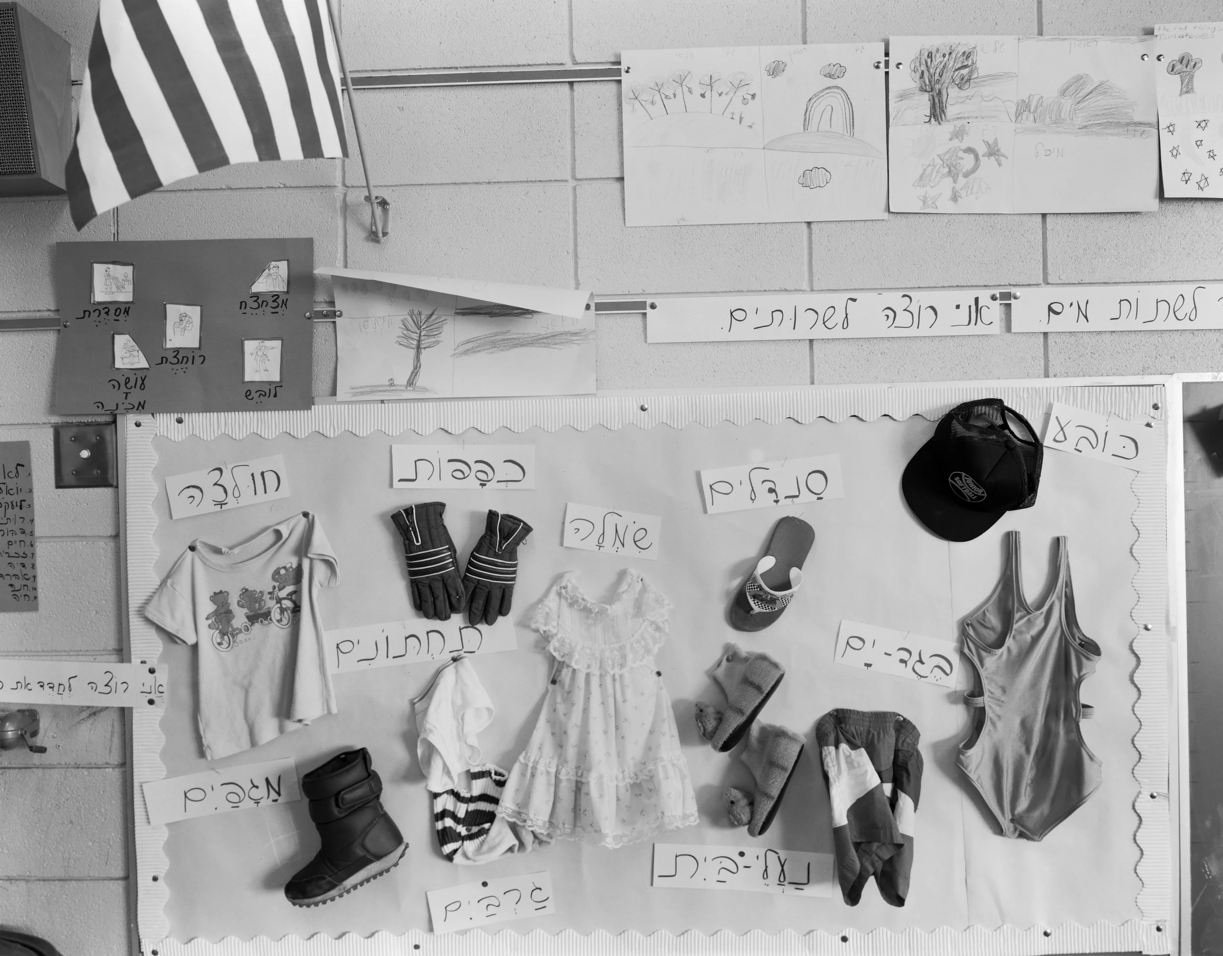 American Classroom