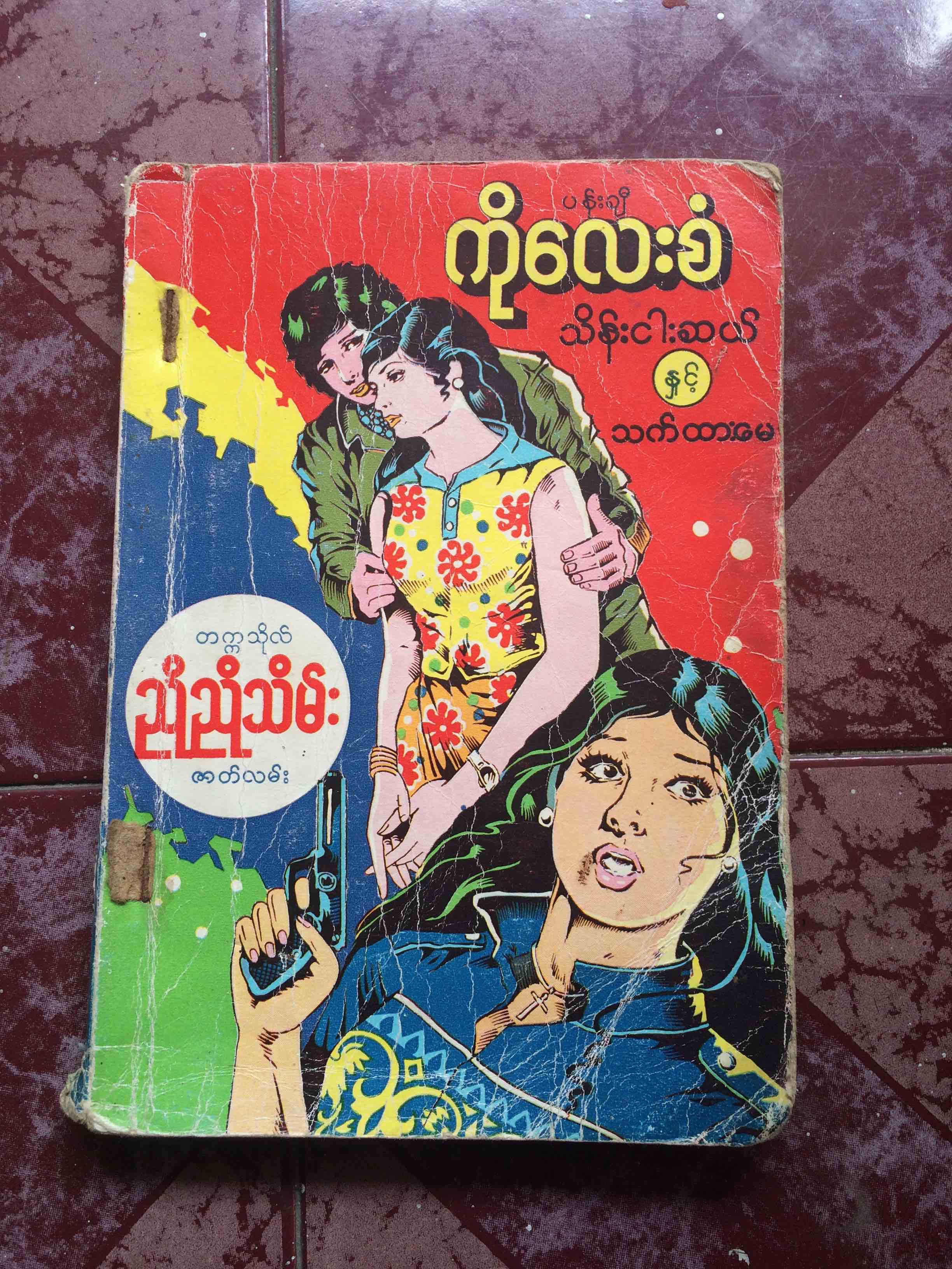 My Everest. If I can succeed in reading this, it will feel like finishing Proust in French. 