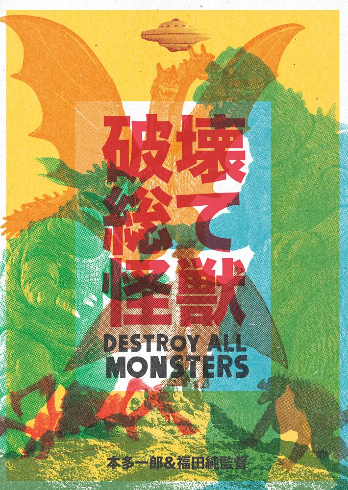 Destroy All Monsters
