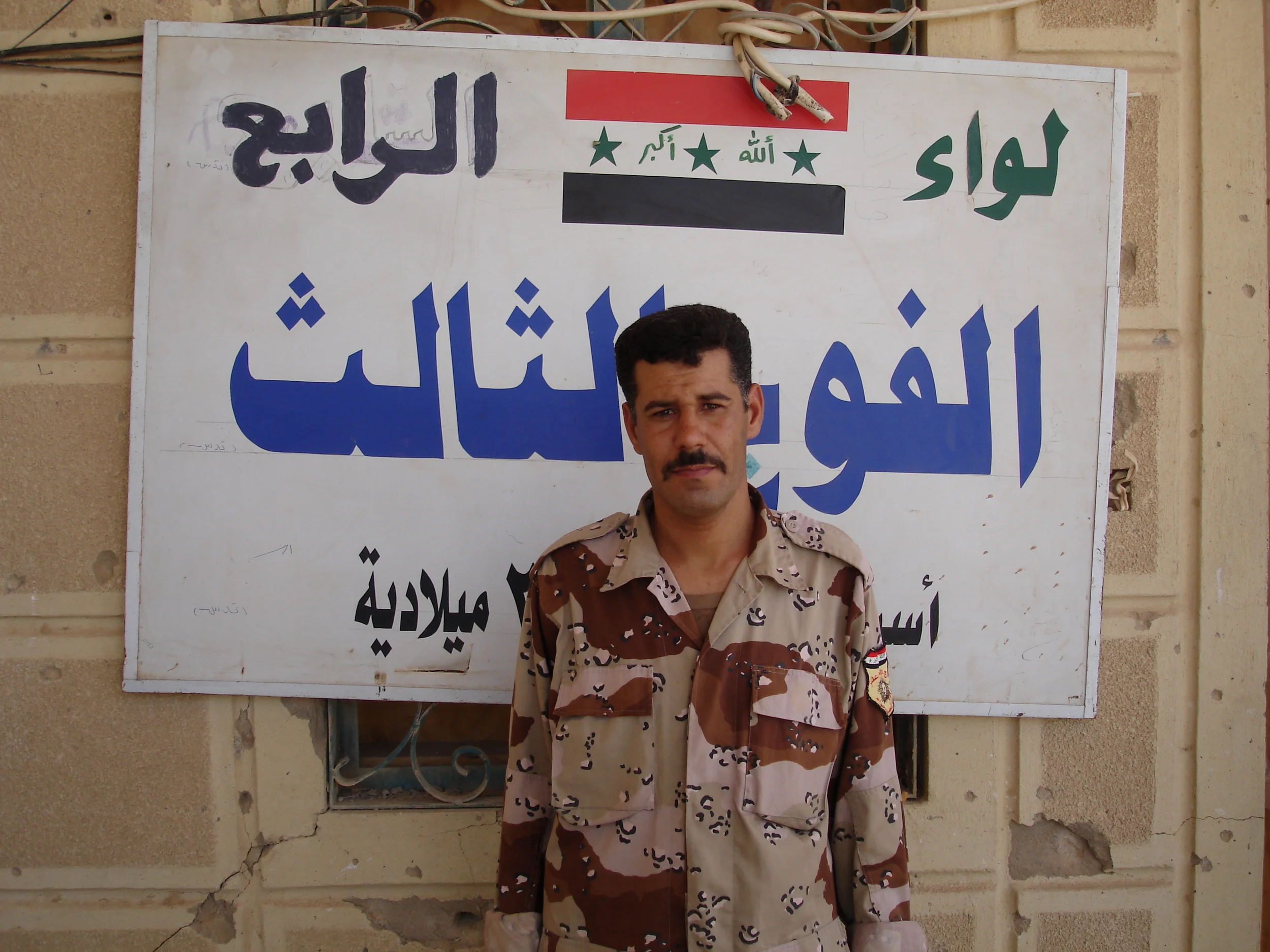 Iraqi soldier 1.JPG