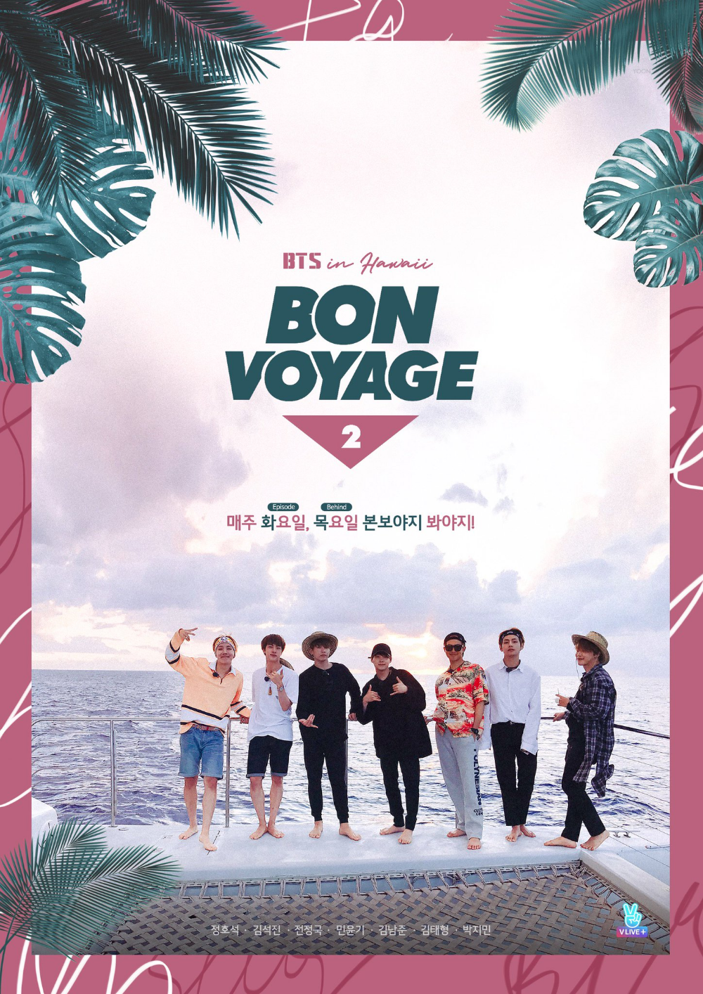 BTS: Bon Voyage - Season 2