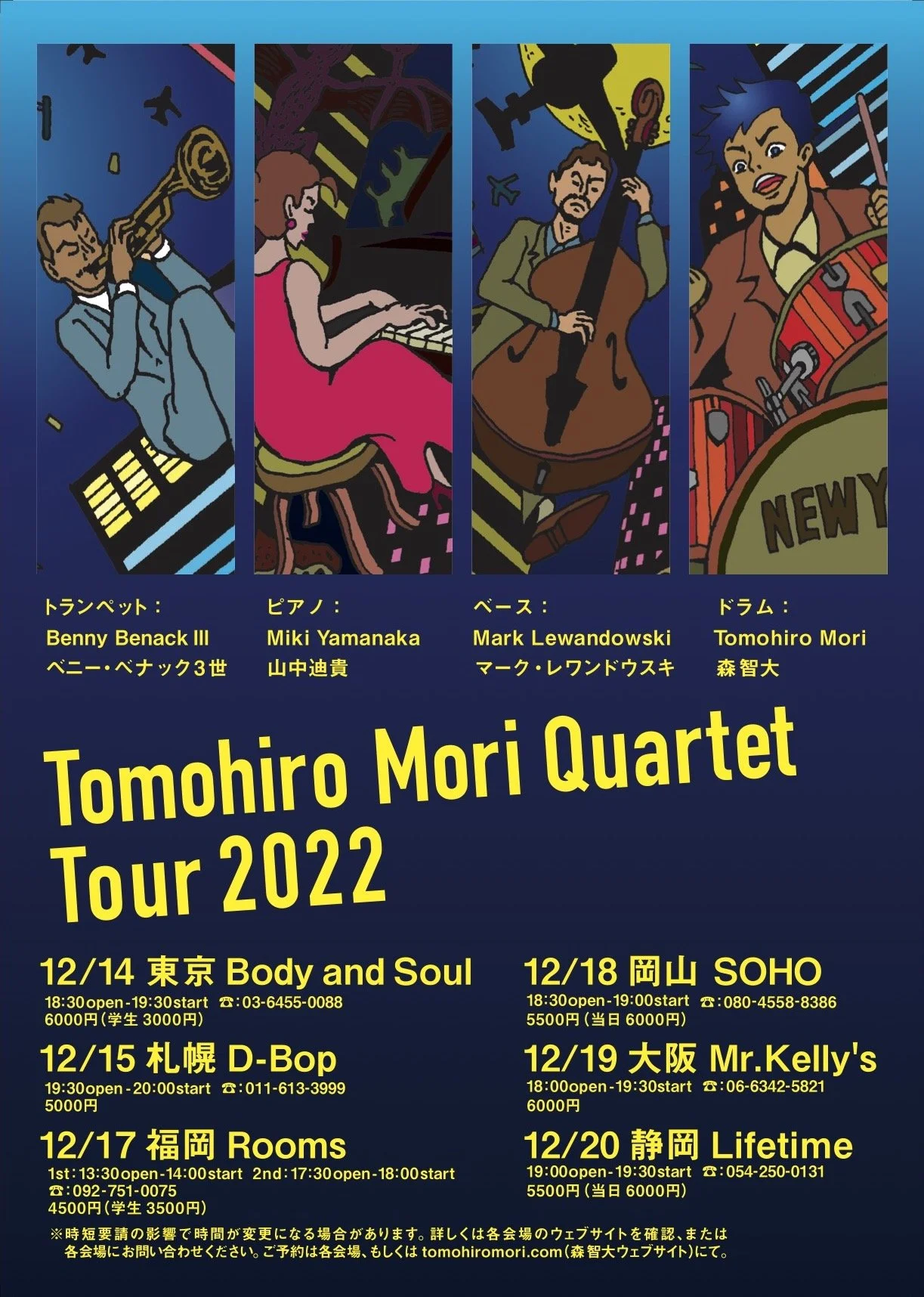 JAZZ LIVEフライヤー裏面_全国_入稿-1.jpg