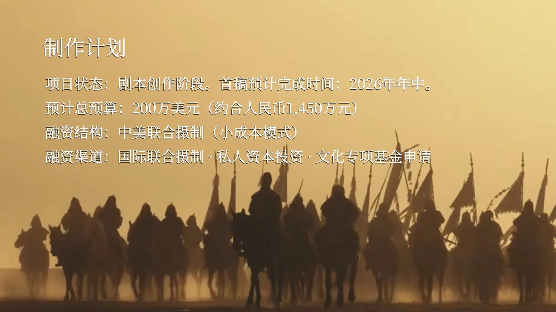 The Watchtower Pitch Deck_V2_CN.018.jpeg