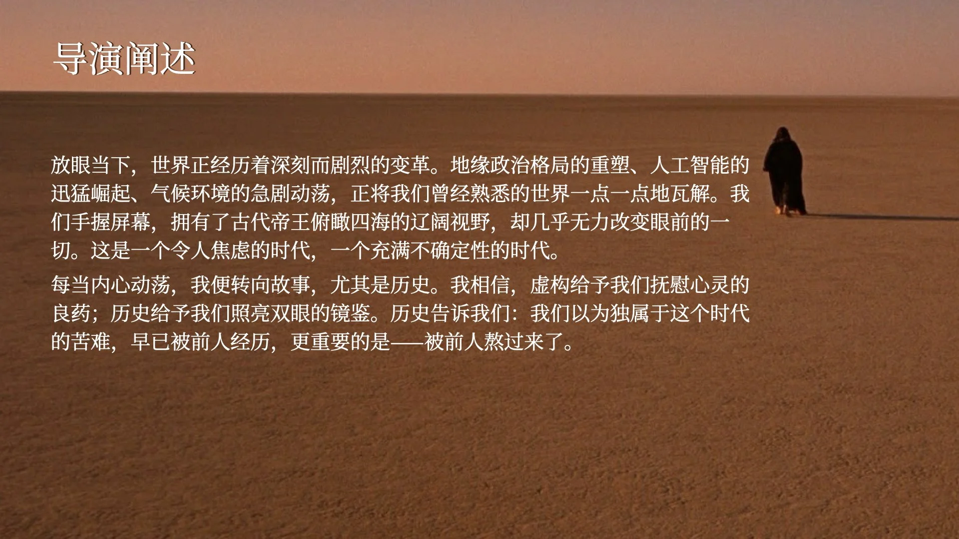 The Watchtower Pitch Deck_V2_CN.012.jpeg