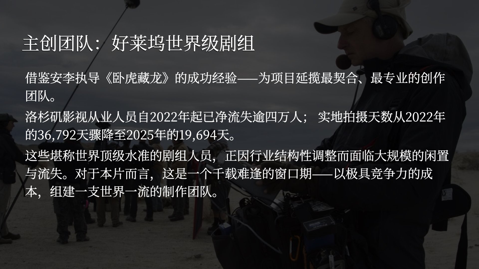 The Watchtower Pitch Deck_V2_CN.021.jpeg