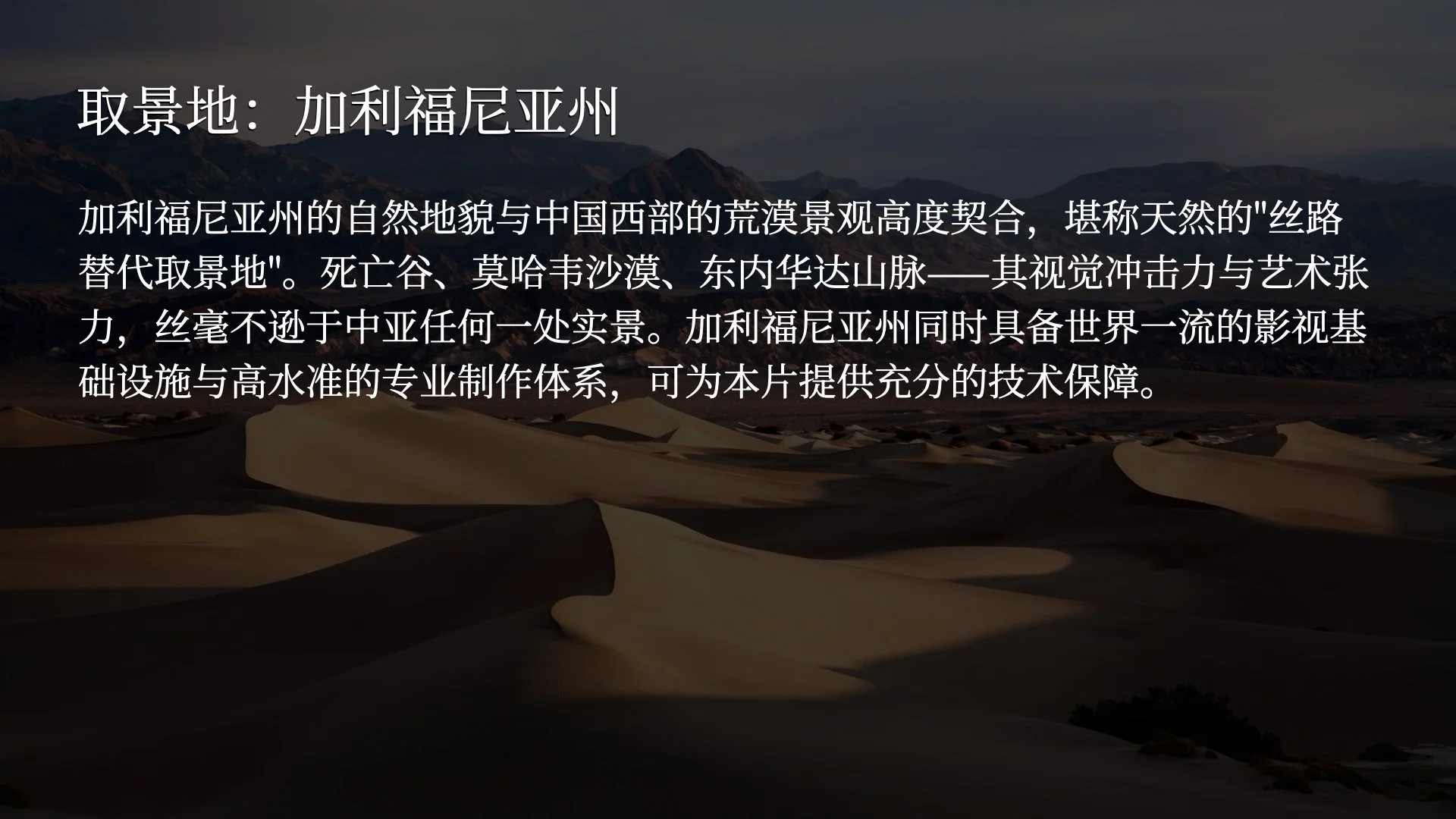 The Watchtower Pitch Deck_V2_CN.020.jpeg