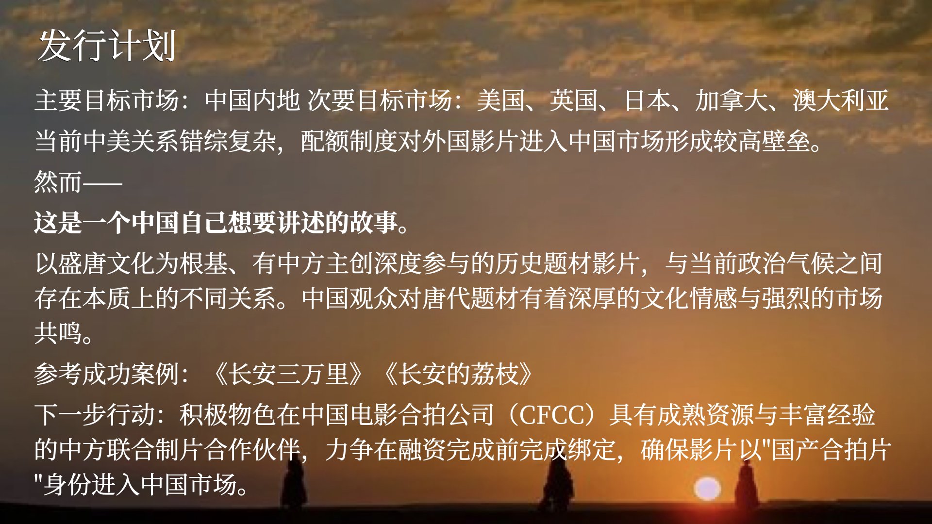 The Watchtower Pitch Deck_V2_CN.022.jpeg