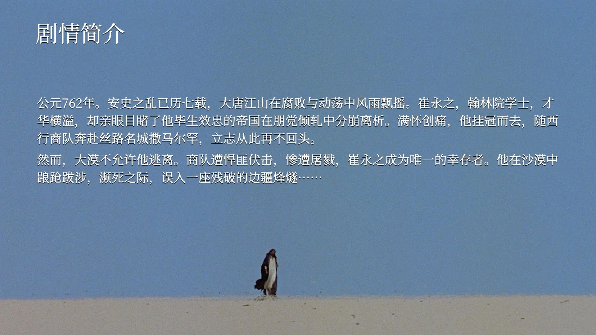 The Watchtower Pitch Deck_V2_CN.009.jpeg