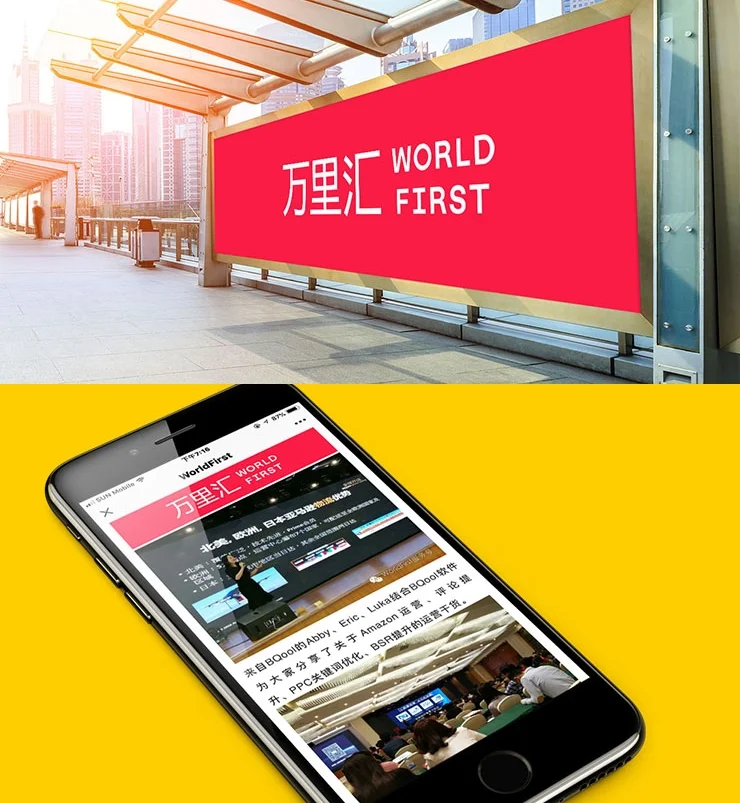 WorldFirst commits to supporting small businesses in China with launch of local brand name.jpg