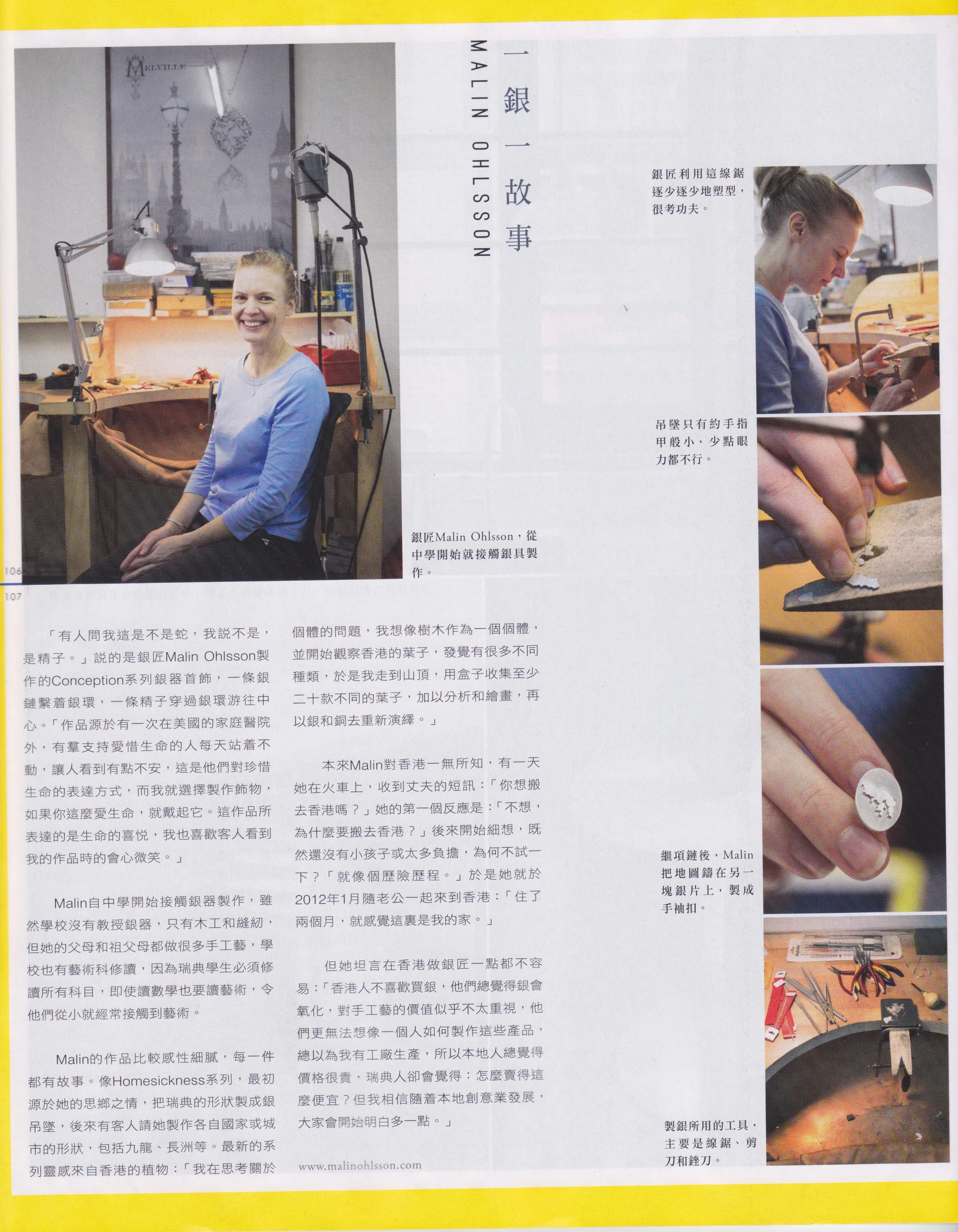 (1)Ming Pao Dec 2014 issue240.jpeg
