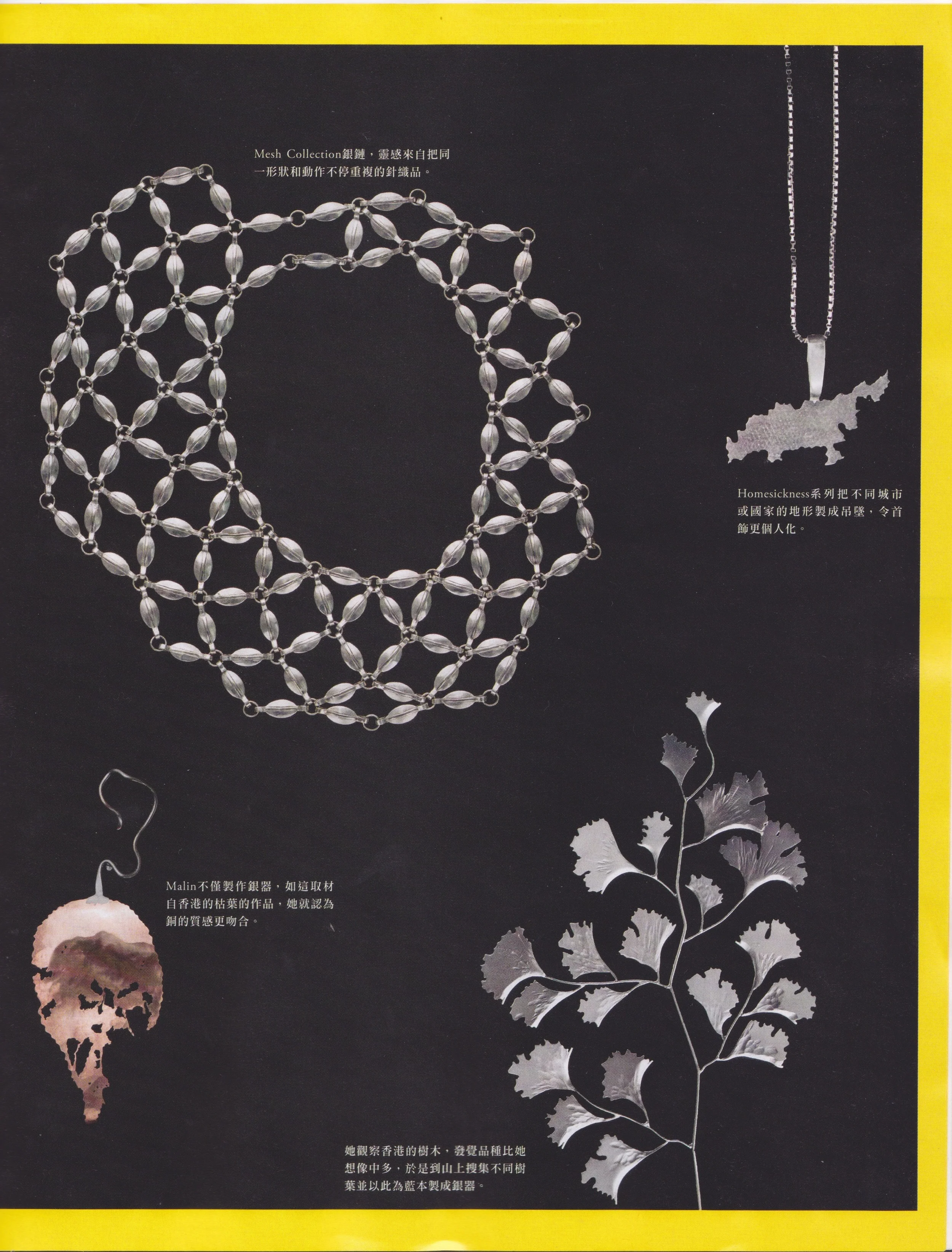 (2)Ming Pao Dec 2014 issue240_2.jpeg
