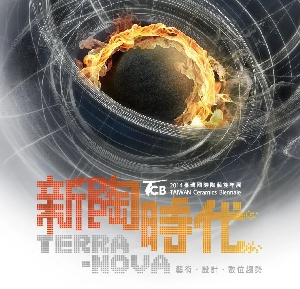 Terra-Nova Catalogue