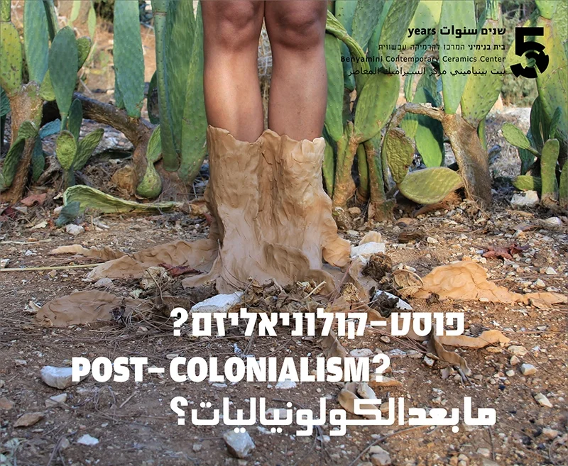 Post-colonialism?